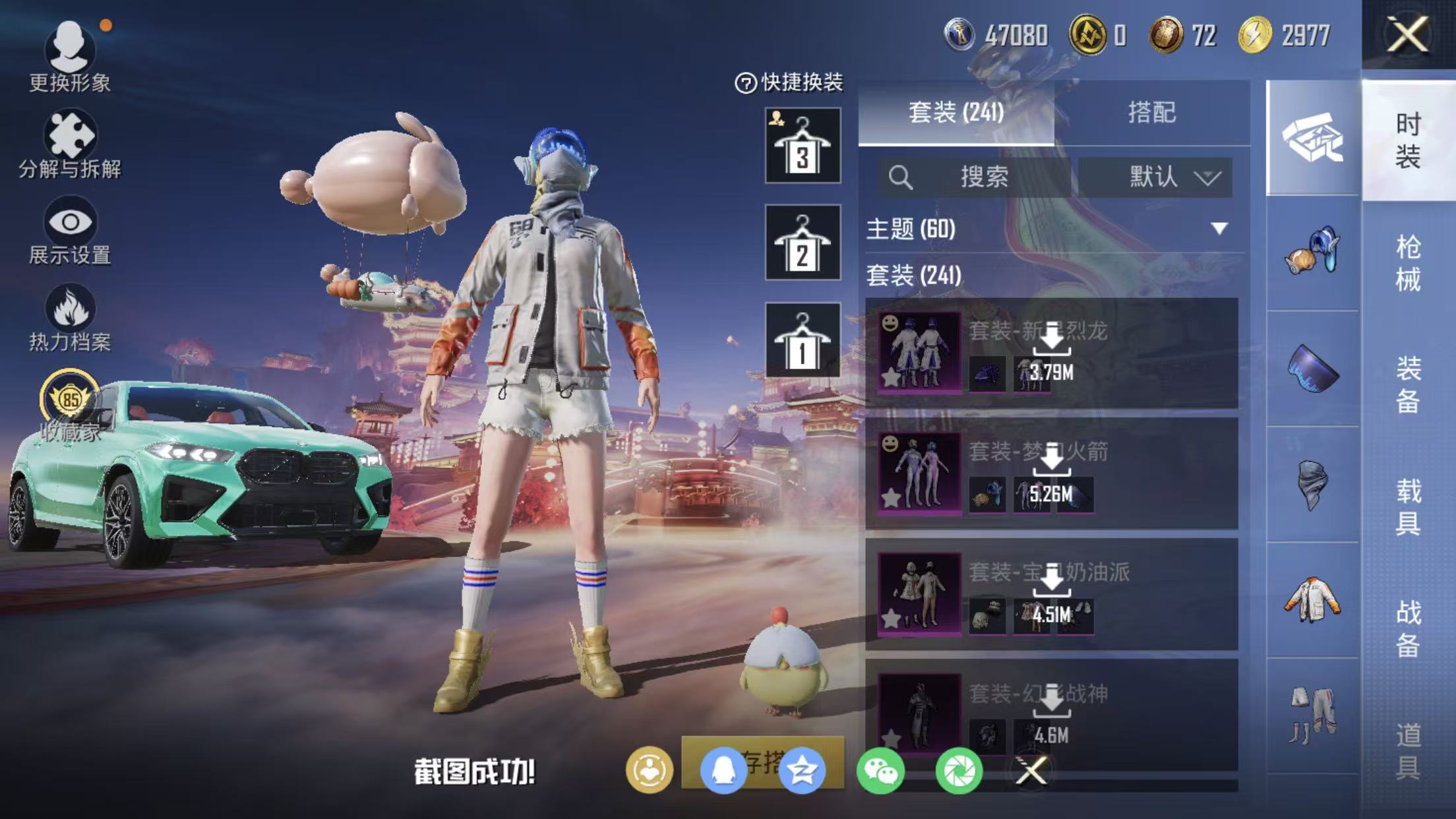 HPQM490305和平精英账号详情图49