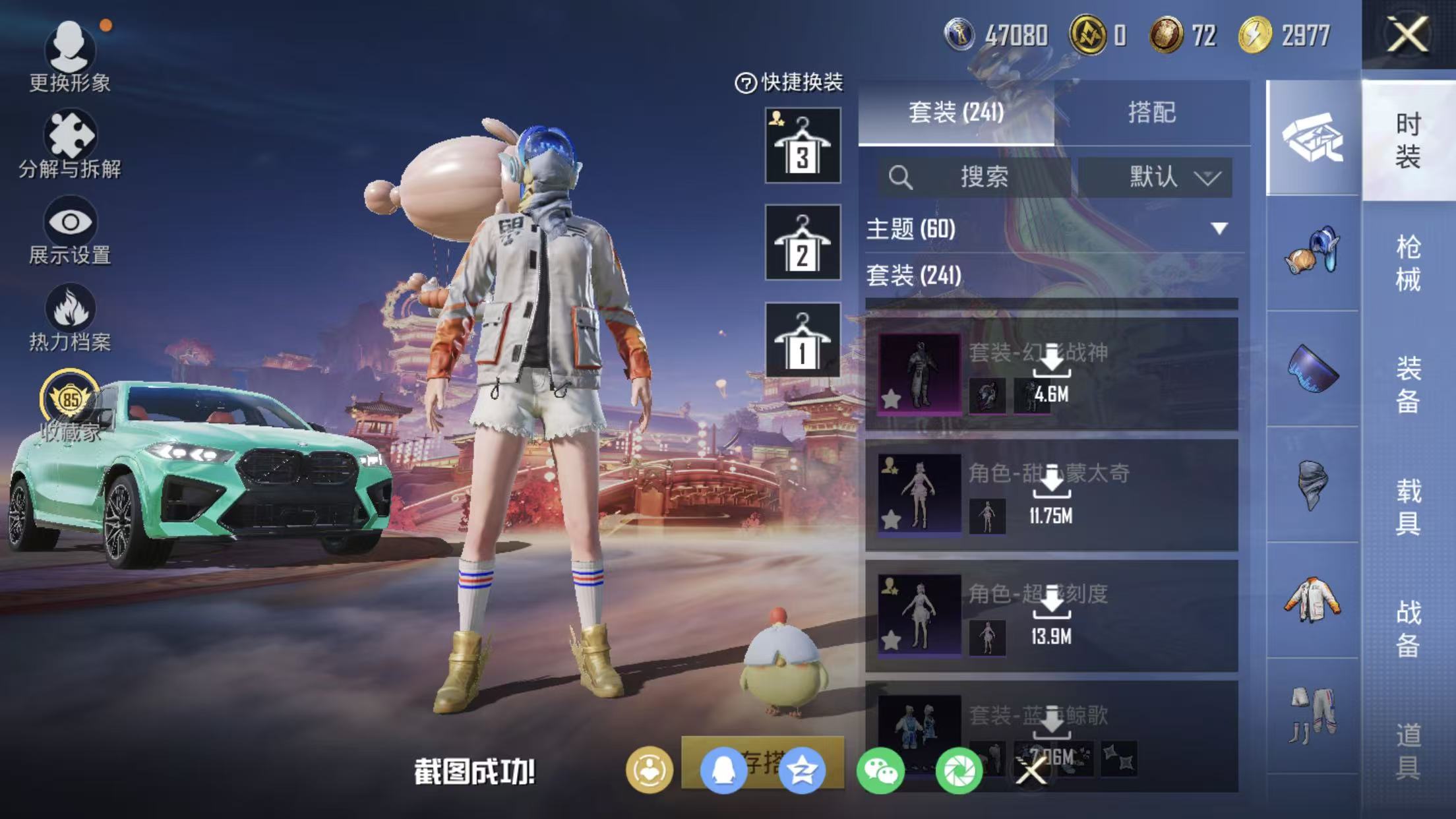 HPQM490305和平精英账号详情图50