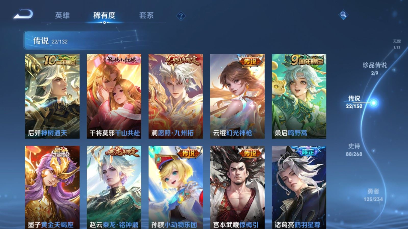 WZQM4138687王者荣耀账号详情图10