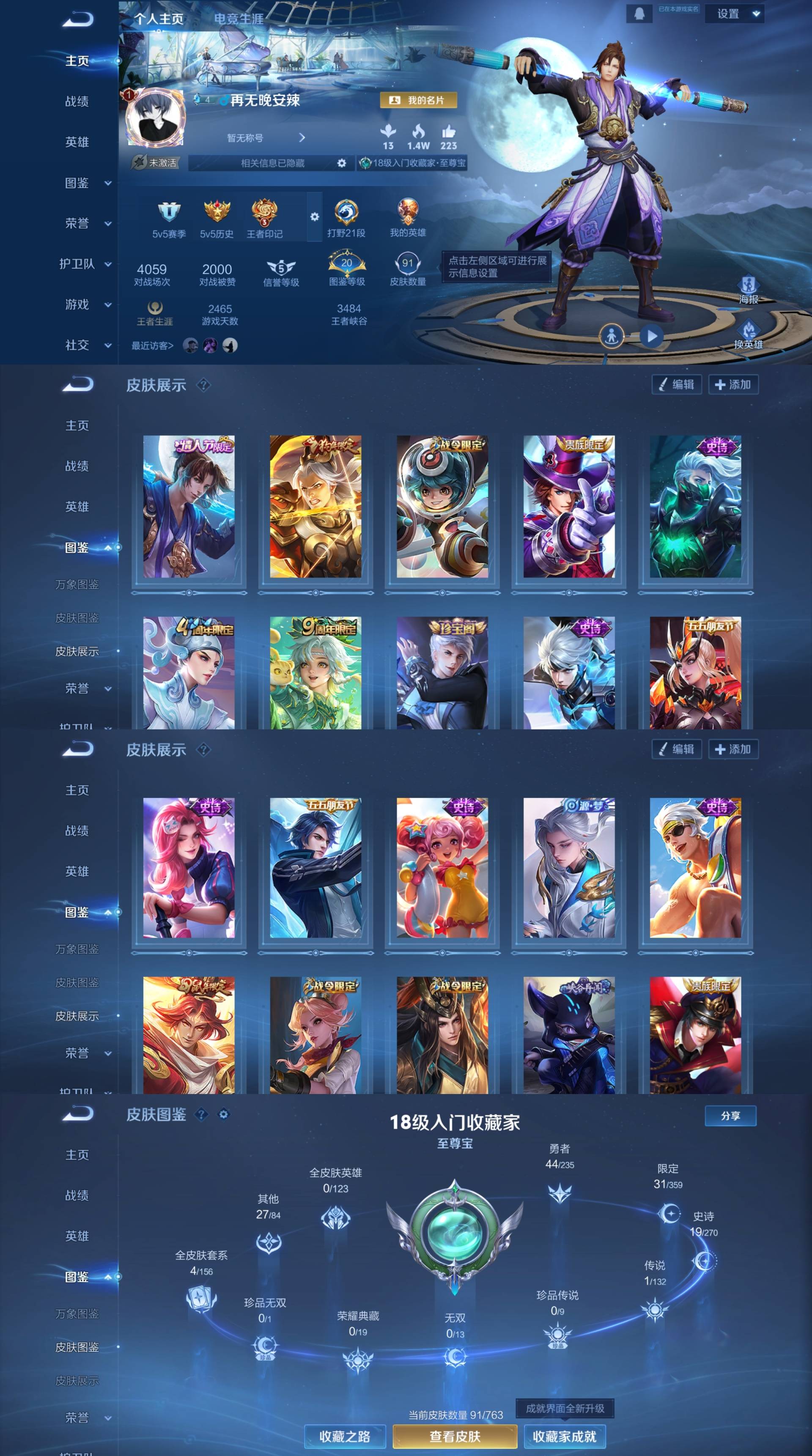 WZCMW4139853王者荣耀账号详情图2