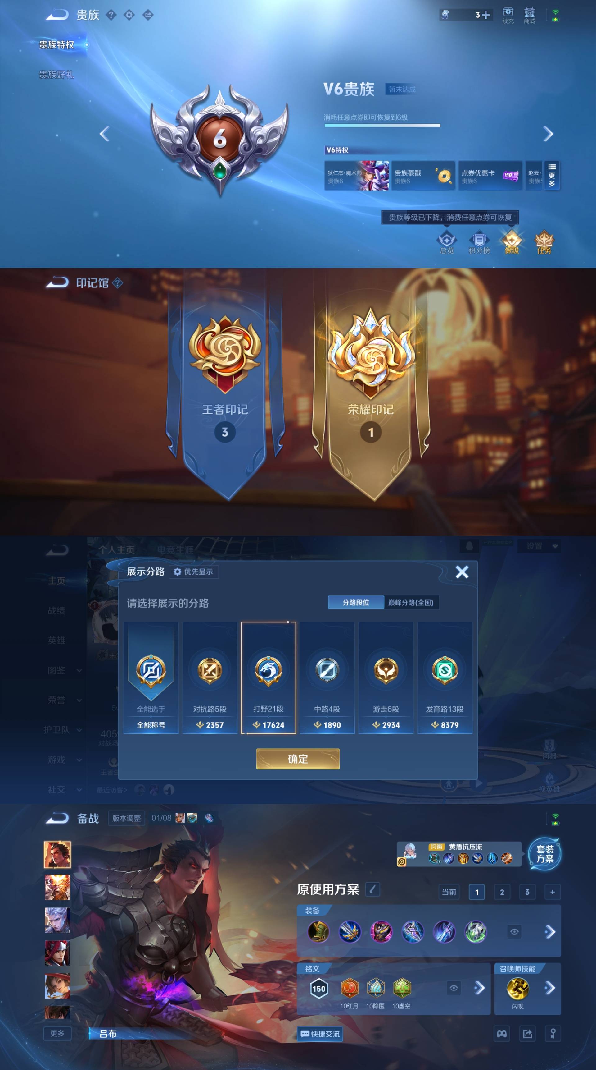 WZCMW4139853王者荣耀账号详情图3