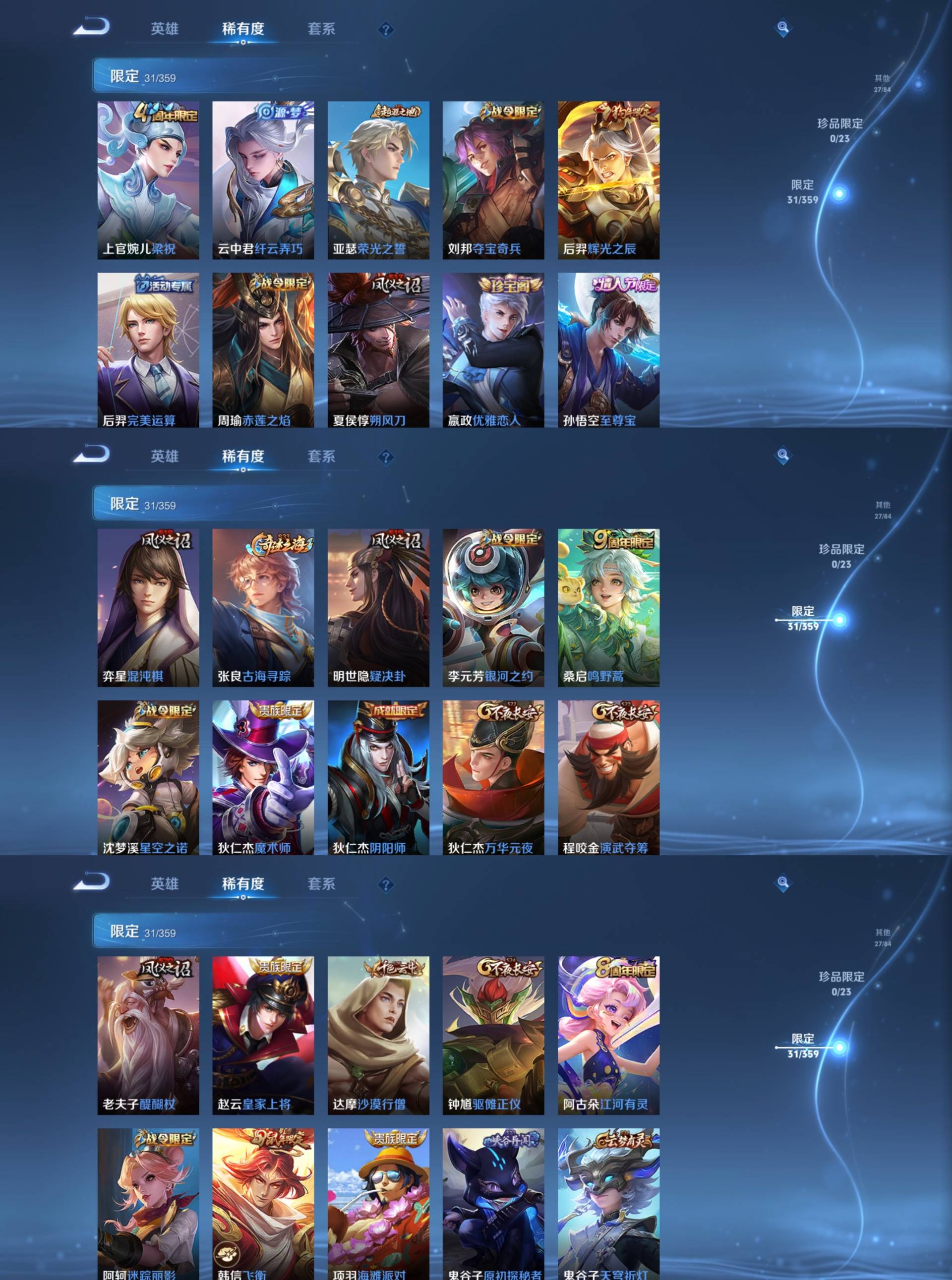 WZCMW4139853王者荣耀账号详情图5