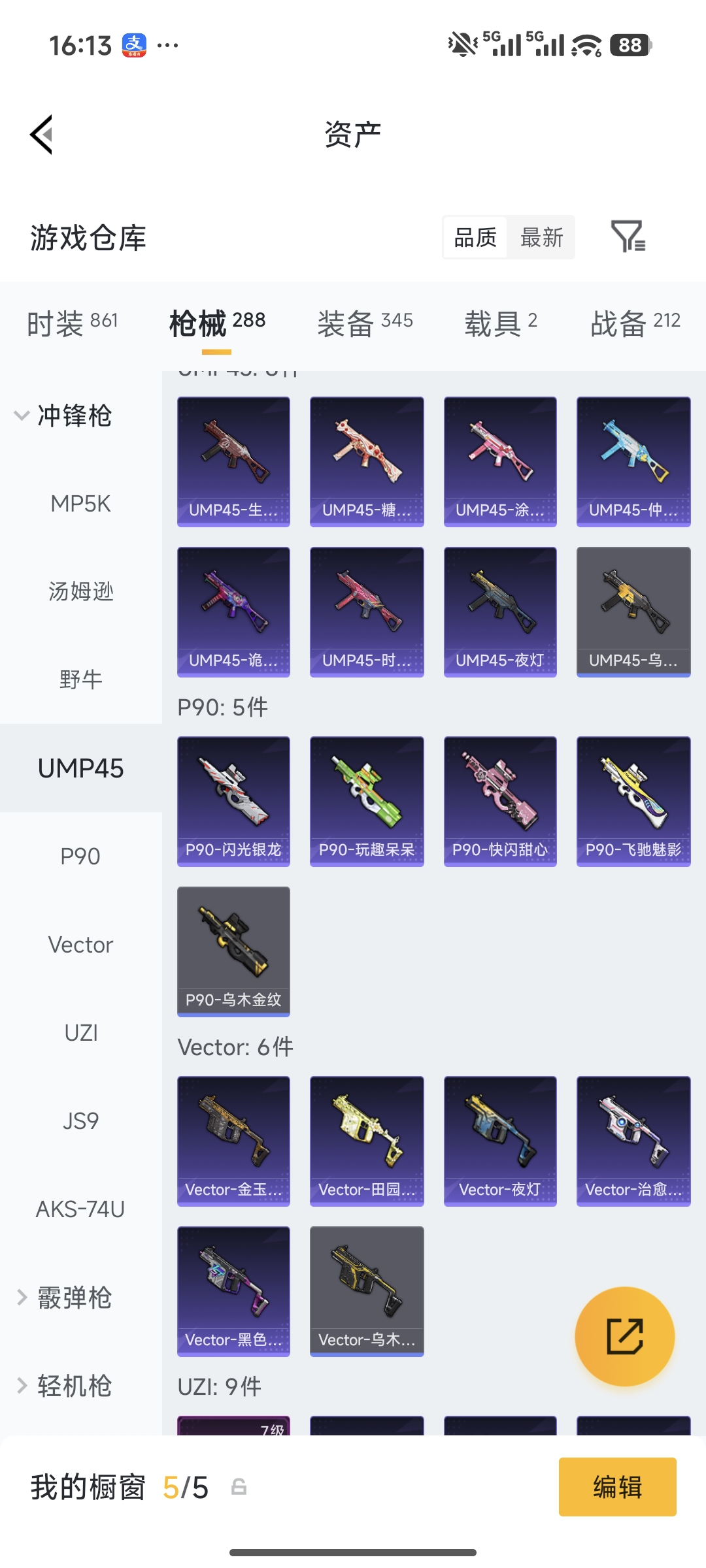 HPQM474059和平精英账号详情图19