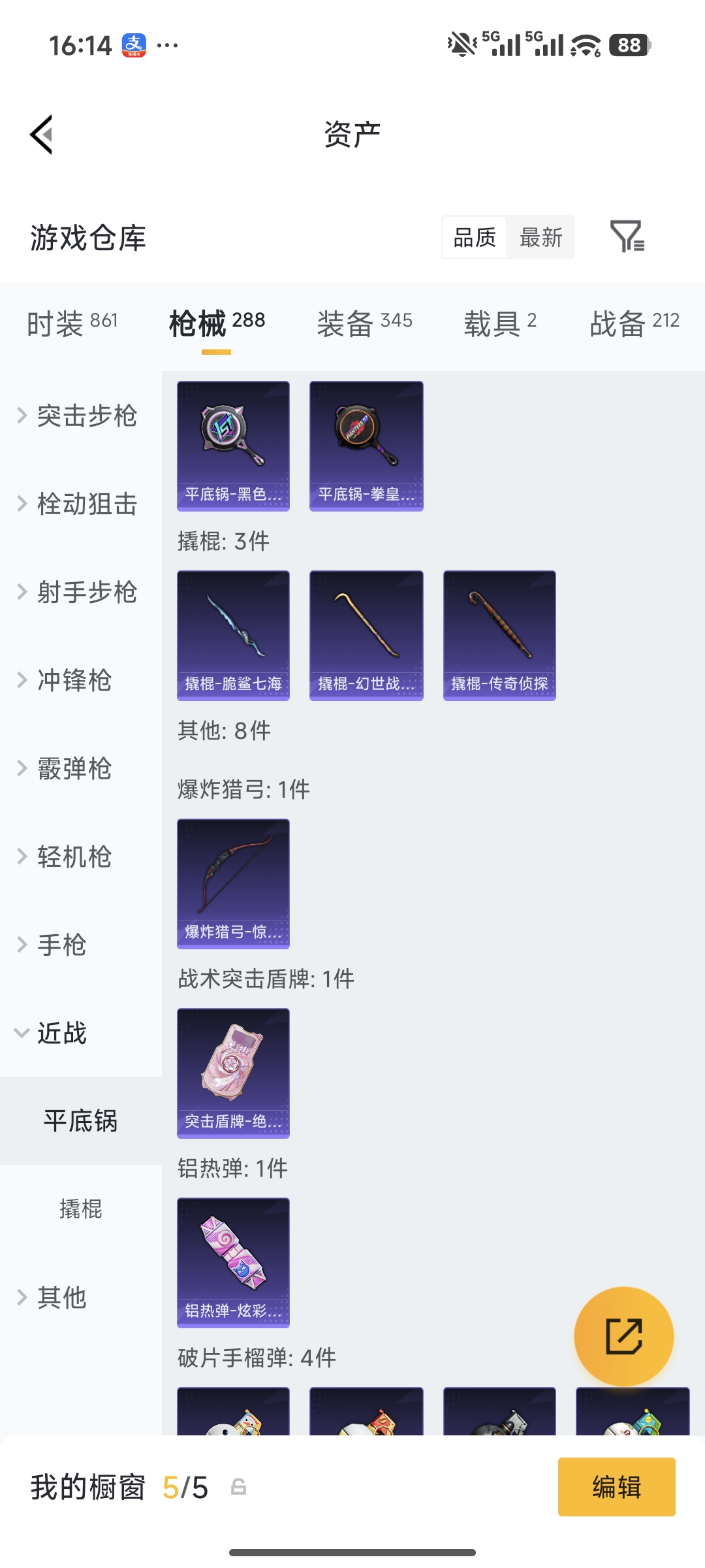 HPQM474059和平精英账号详情图15