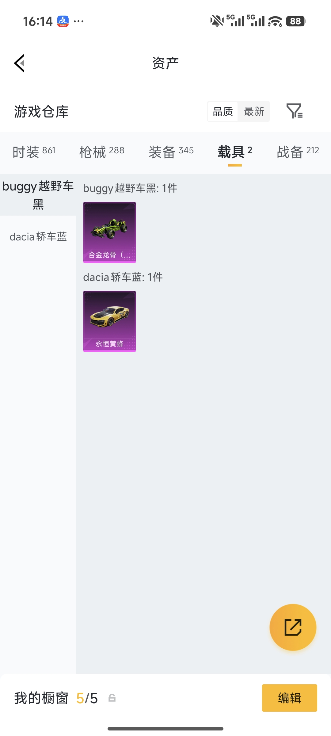 HPQM474059和平精英账号详情图22