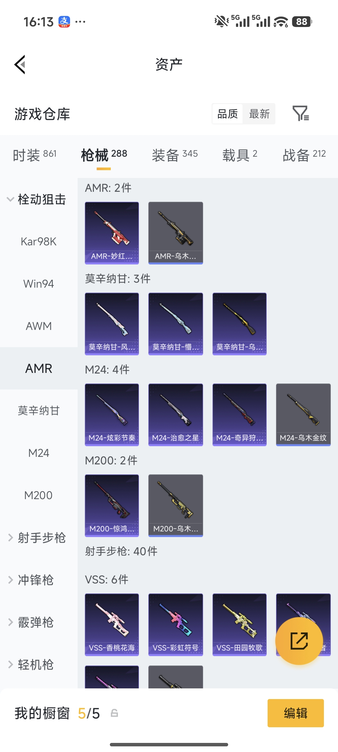 HPQM474059和平精英账号详情图10