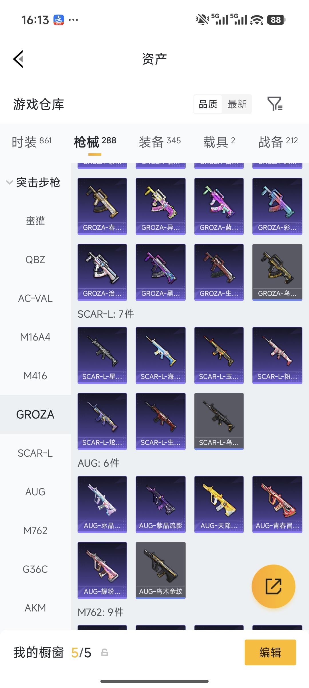 HPQM474059和平精英账号详情图13