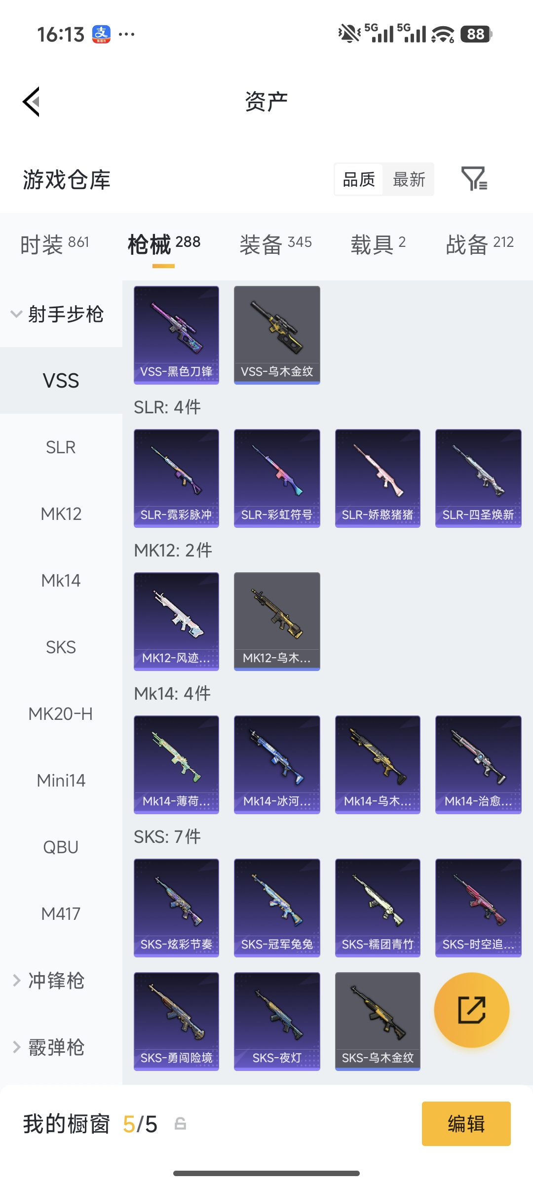 HPQM474059和平精英账号详情图14