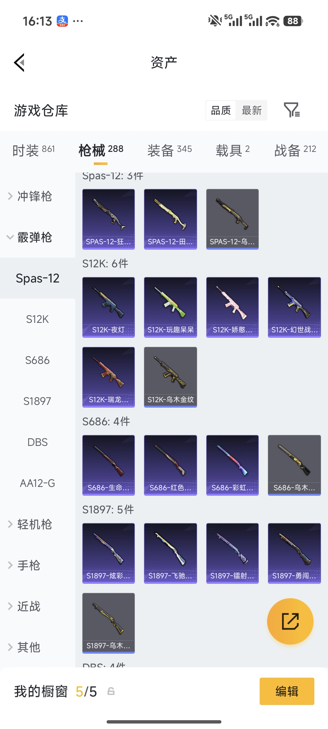 HPQM474059和平精英账号详情图12