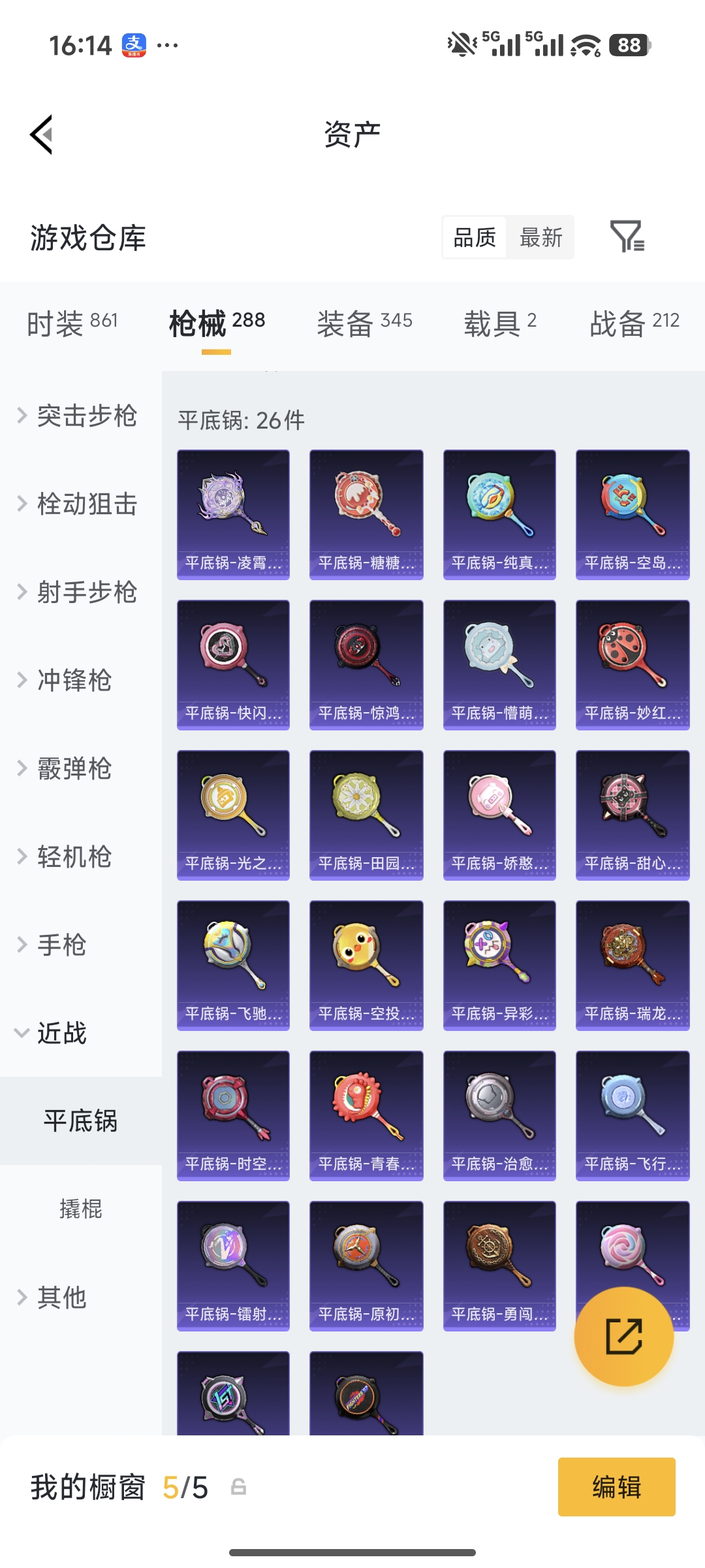 HPQM474059和平精英账号详情图31