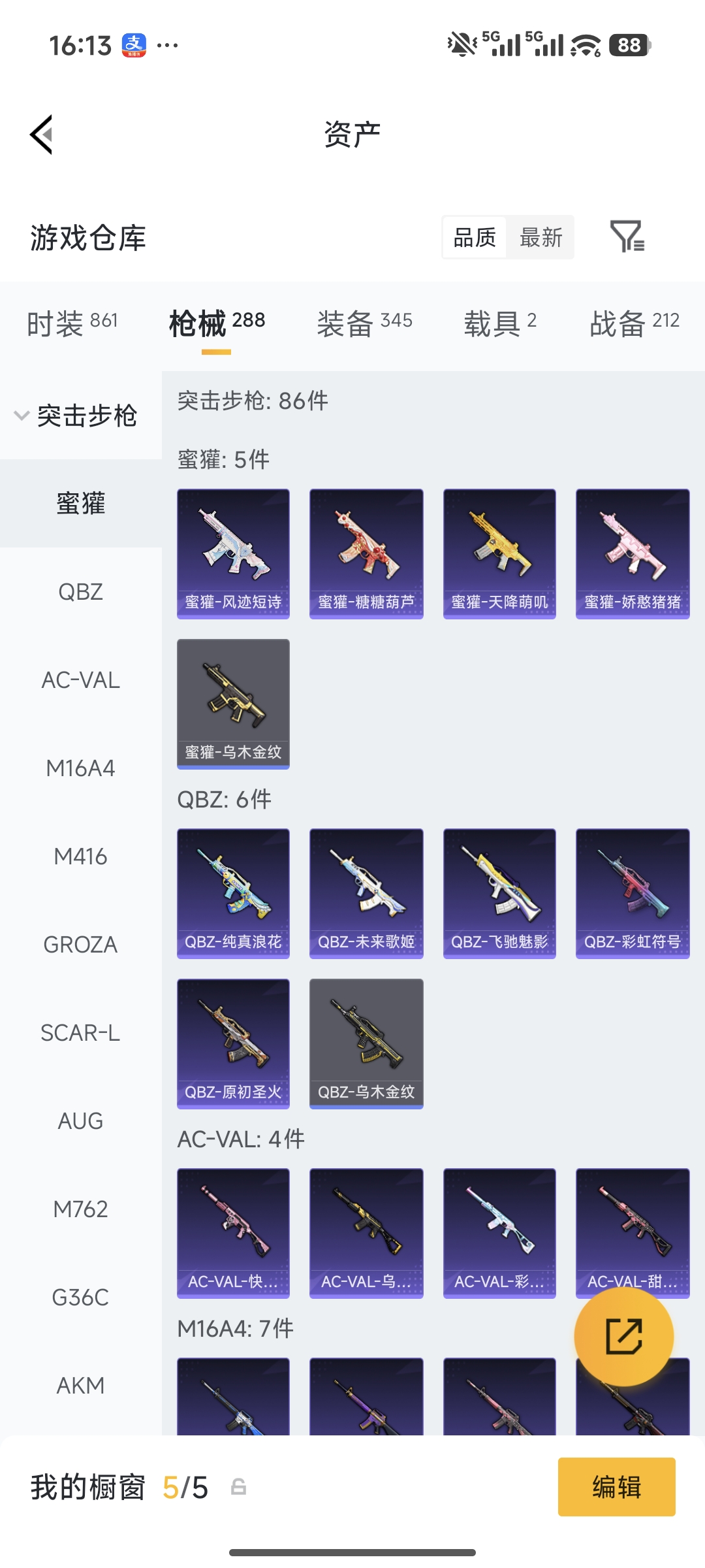 HPQM474059和平精英账号详情图8