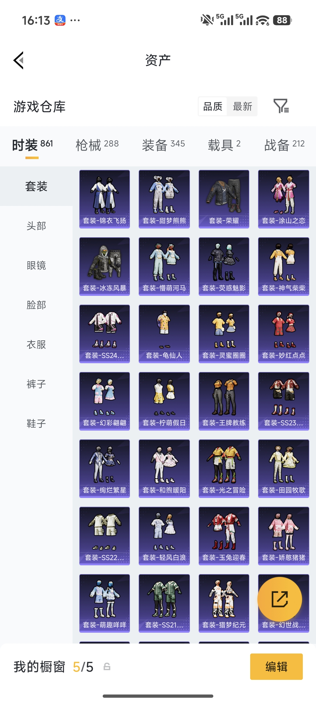 HPQM474059和平精英账号详情图23