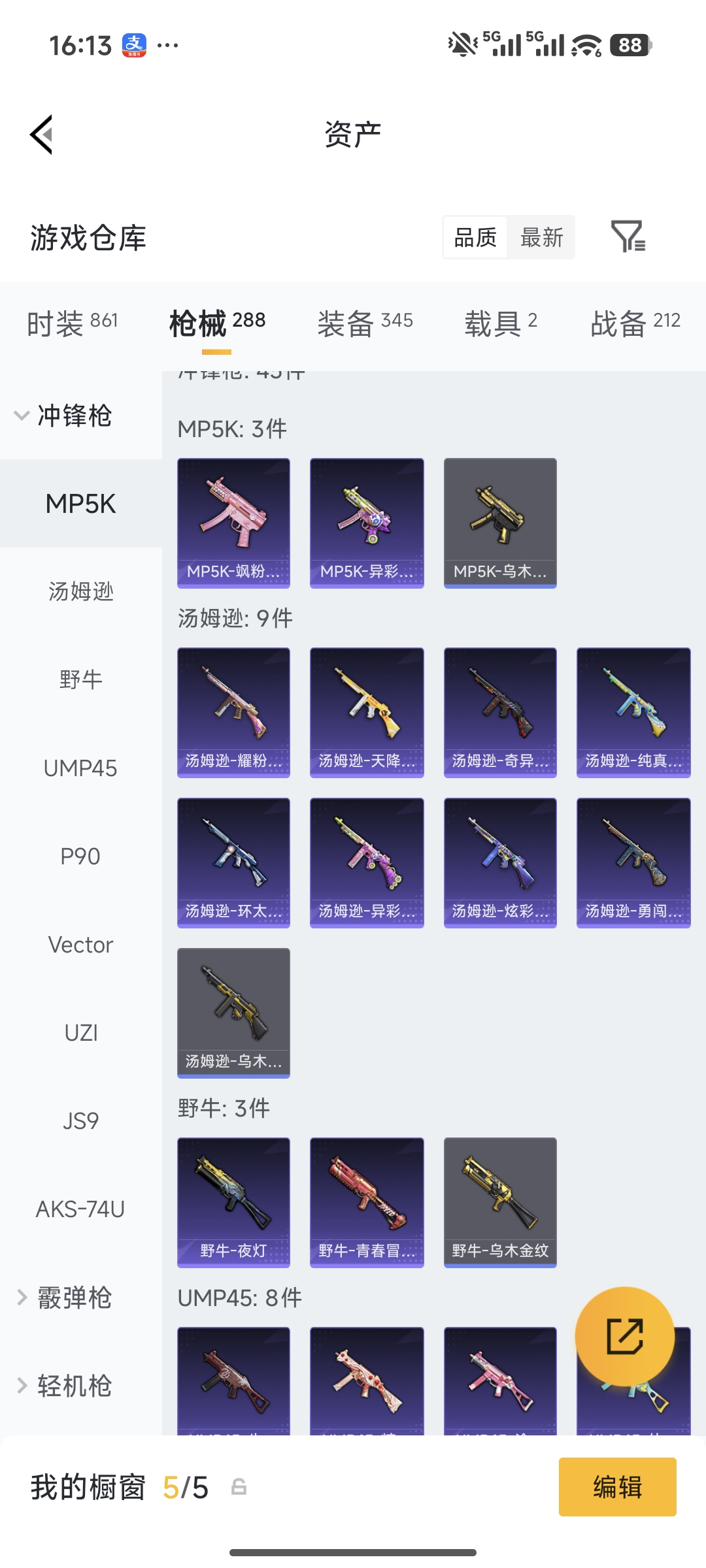 HPQM474059和平精英账号详情图20