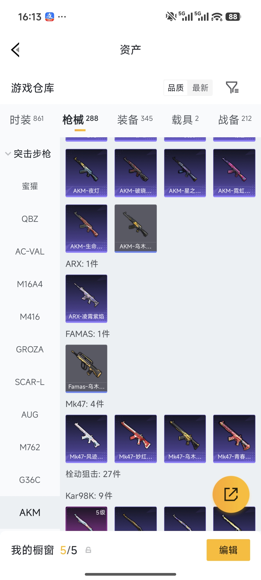 HPQM474059和平精英账号详情图17