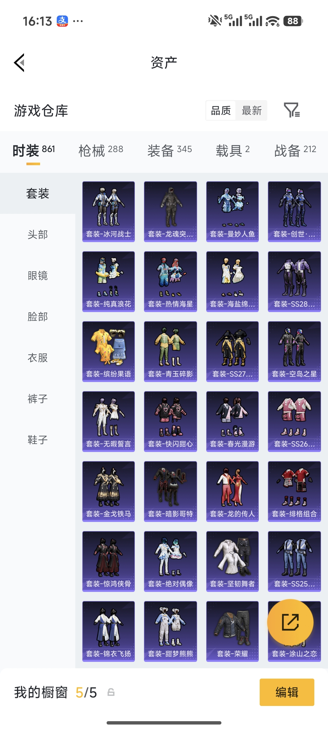 HPQM474059和平精英账号详情图24