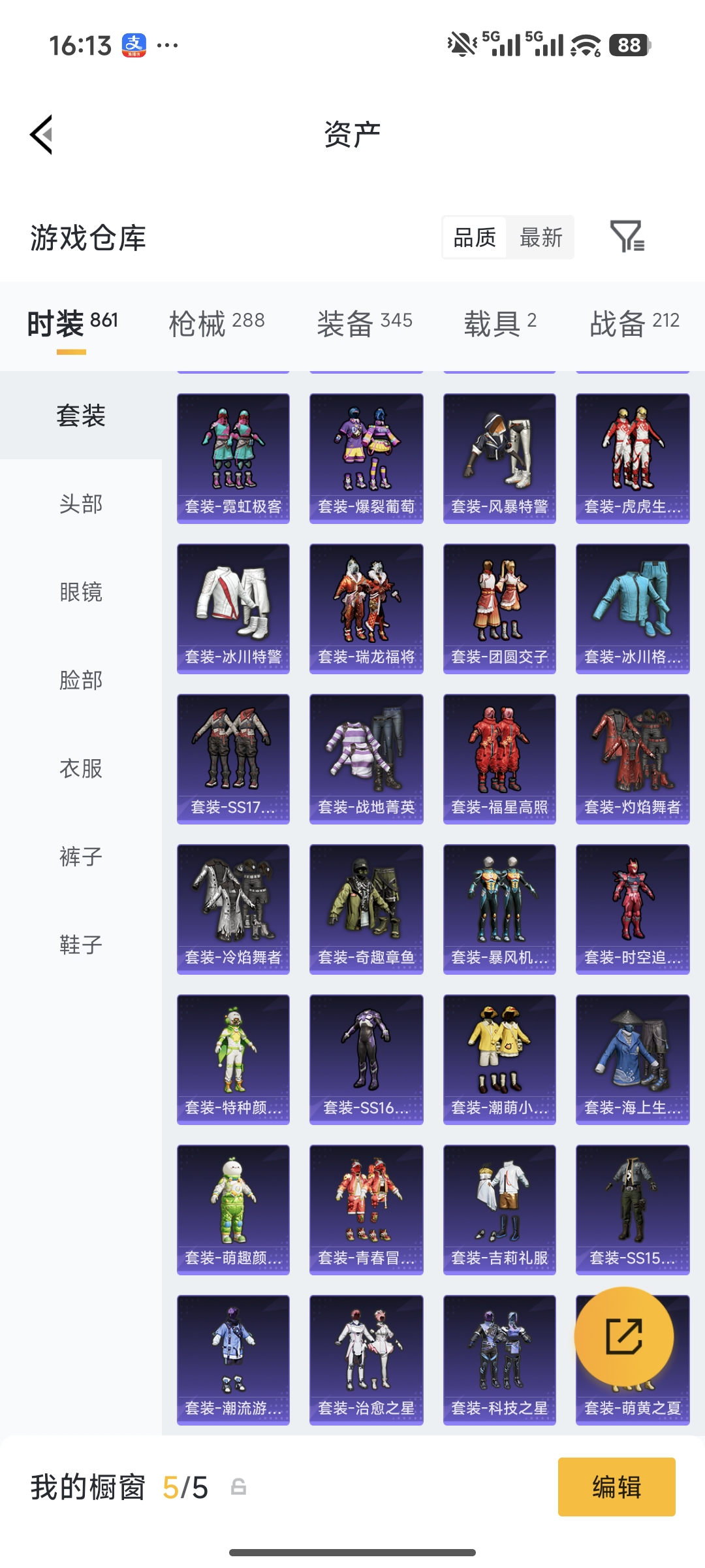 HPQM474059和平精英账号详情图30