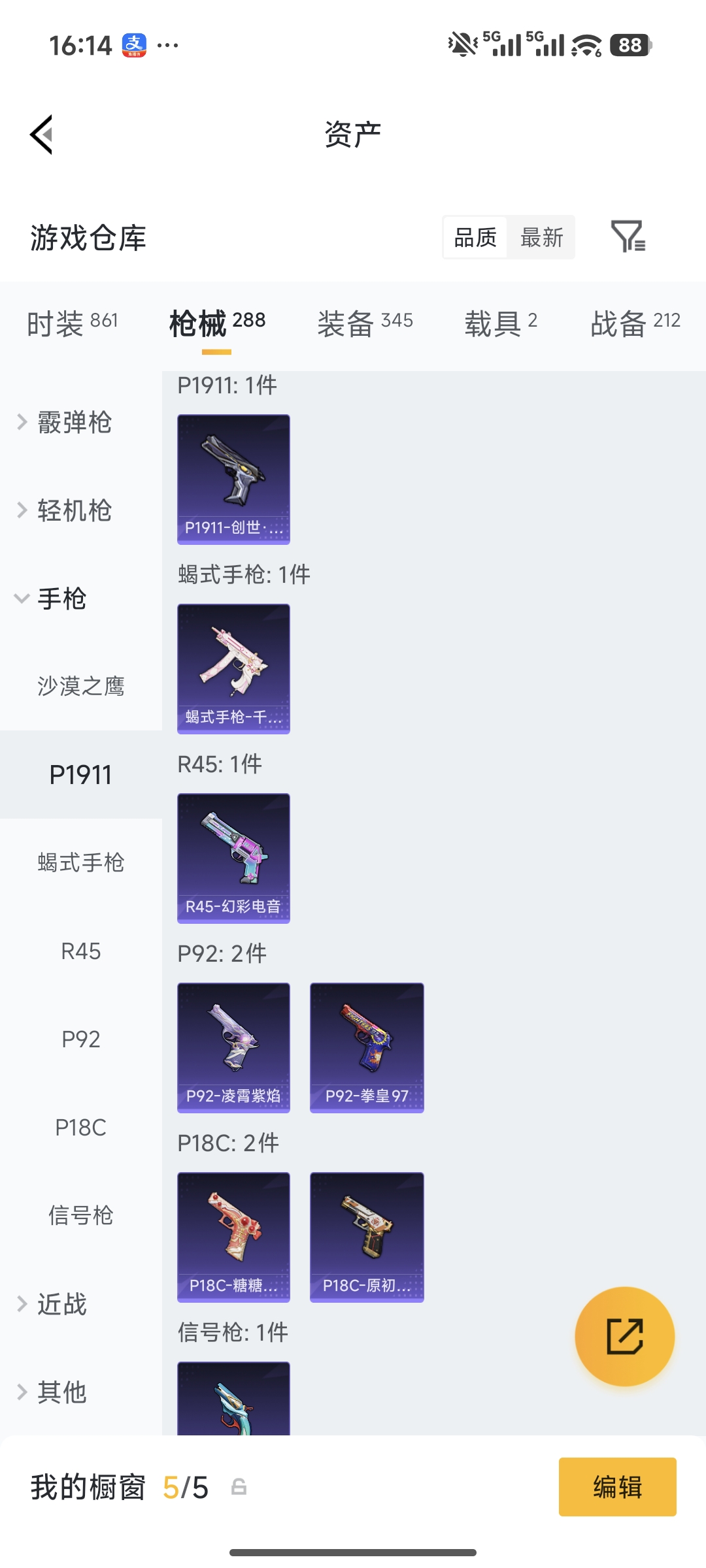 HPQM474059和平精英账号详情图35