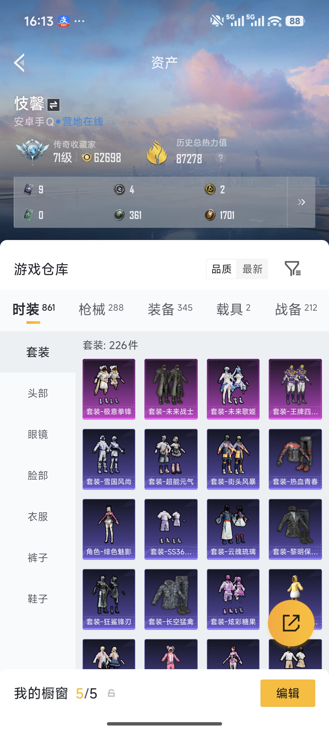 HPQM474059和平精英账号详情图7