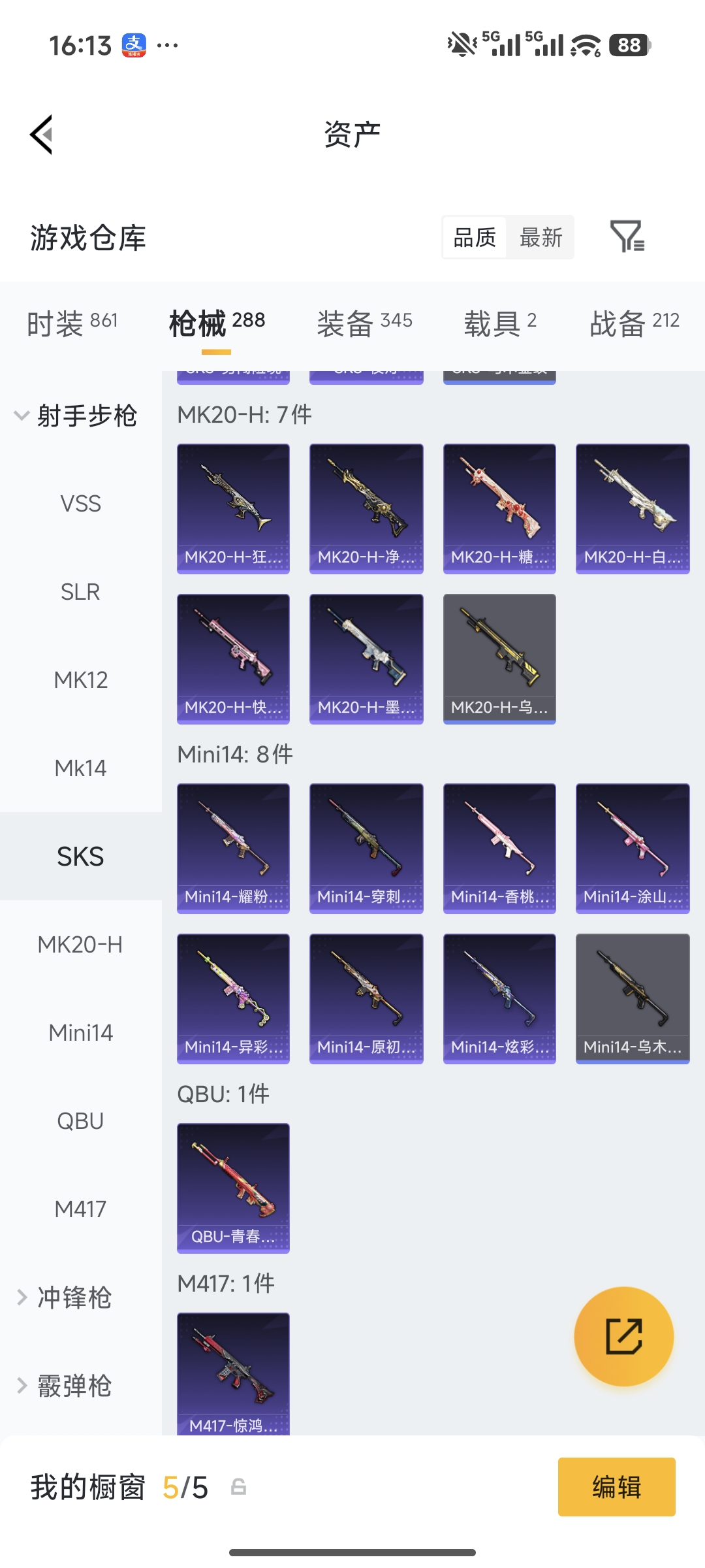 HPQM474059和平精英账号详情图32