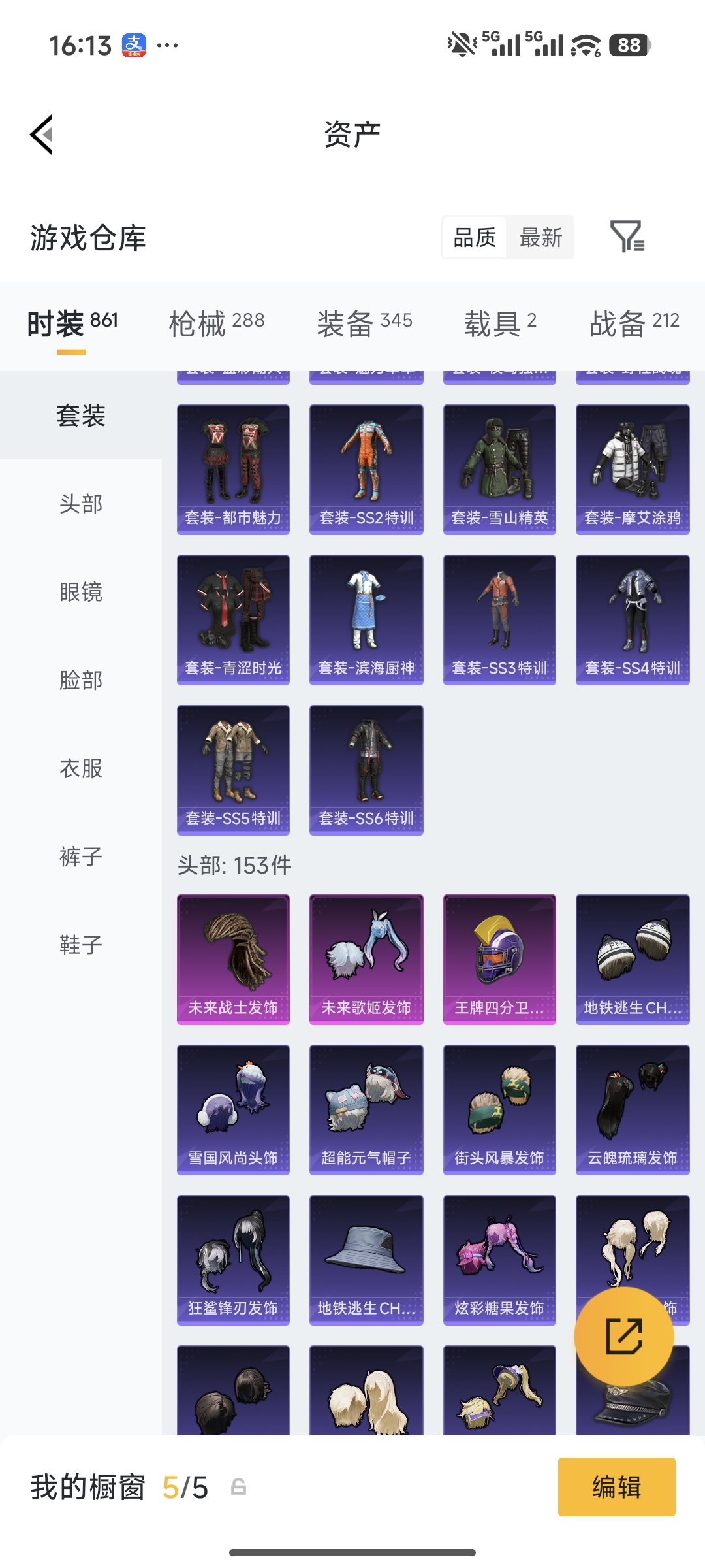 HPQM474059和平精英账号详情图26