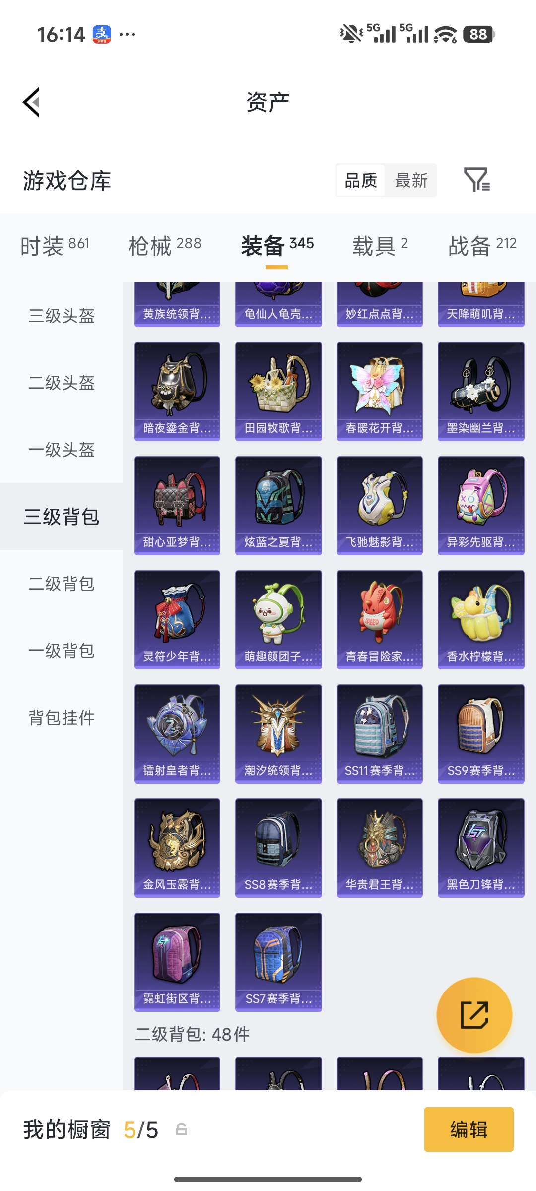 HPQM474059和平精英账号详情图34