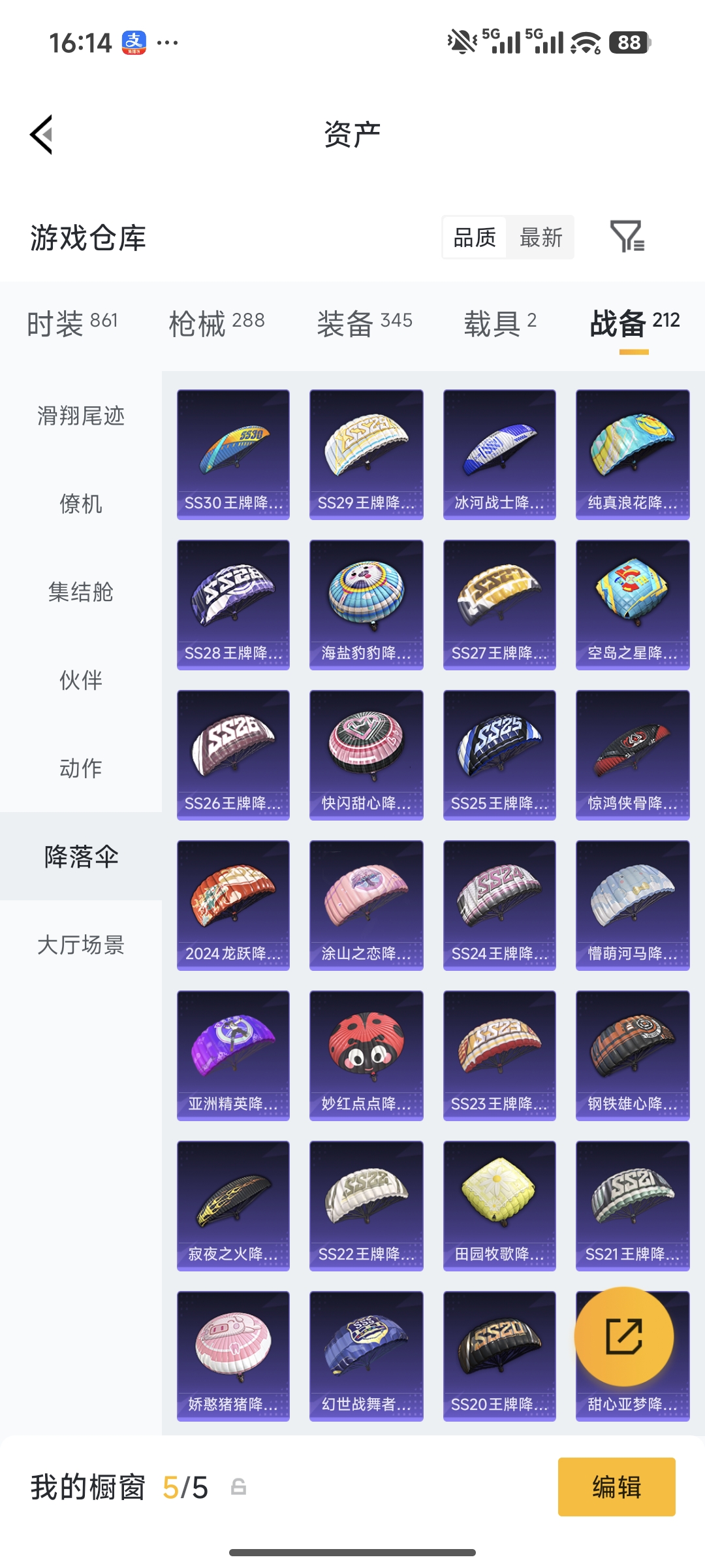 HPQM474059和平精英账号详情图36