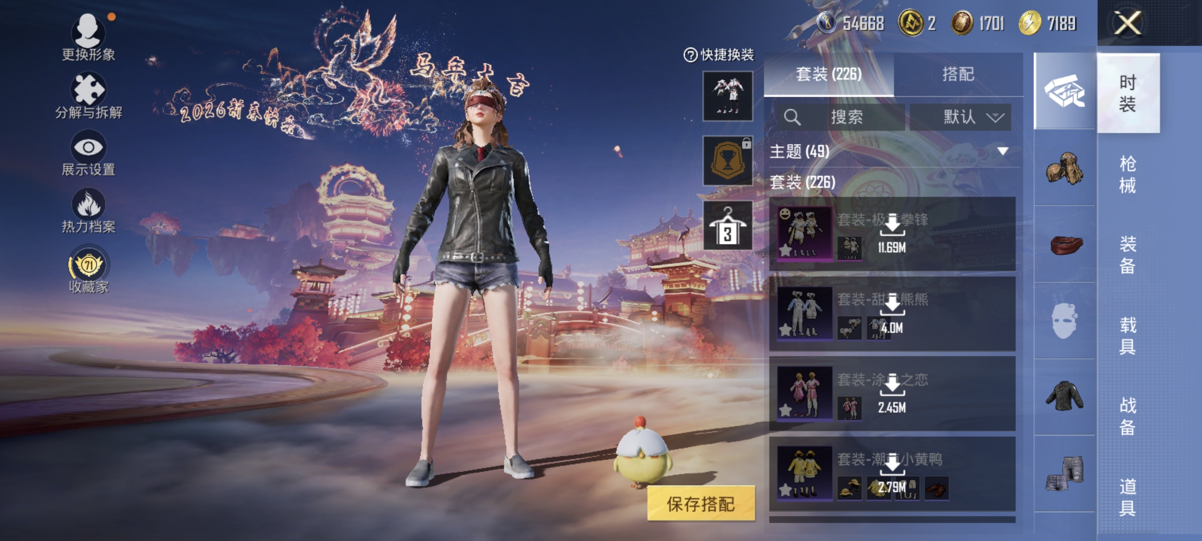 HPQM474059和平精英账号详情图4