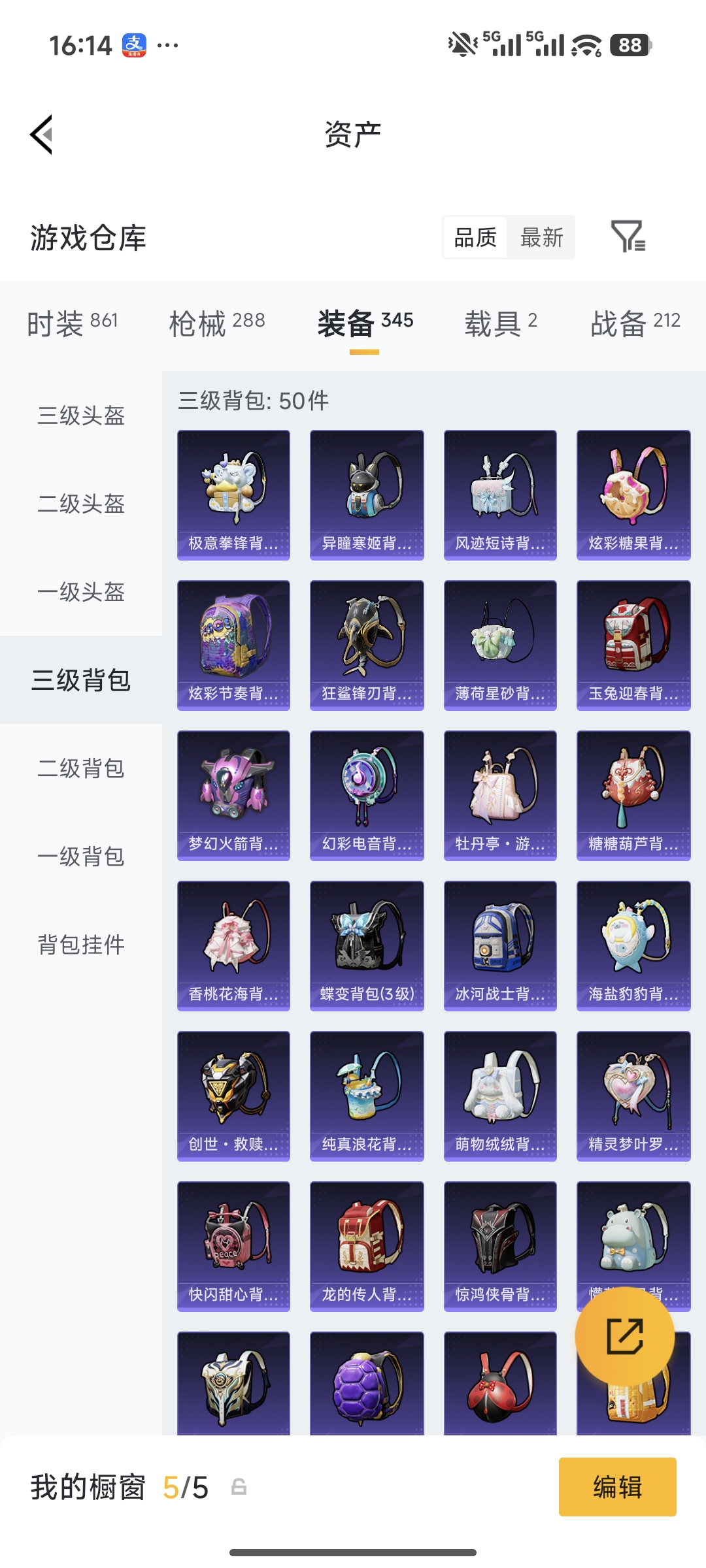 HPQM474059和平精英账号详情图41