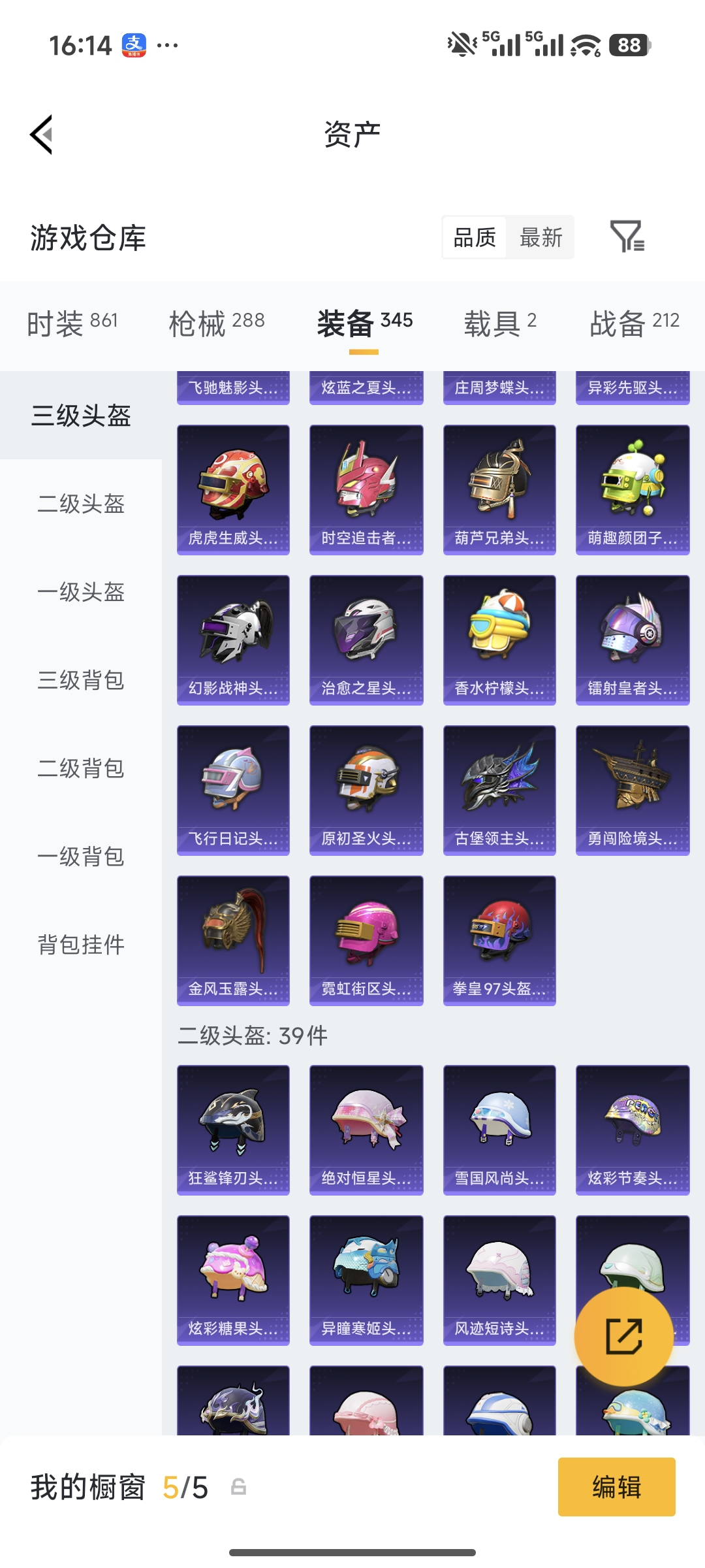 HPQM474059和平精英账号详情图40