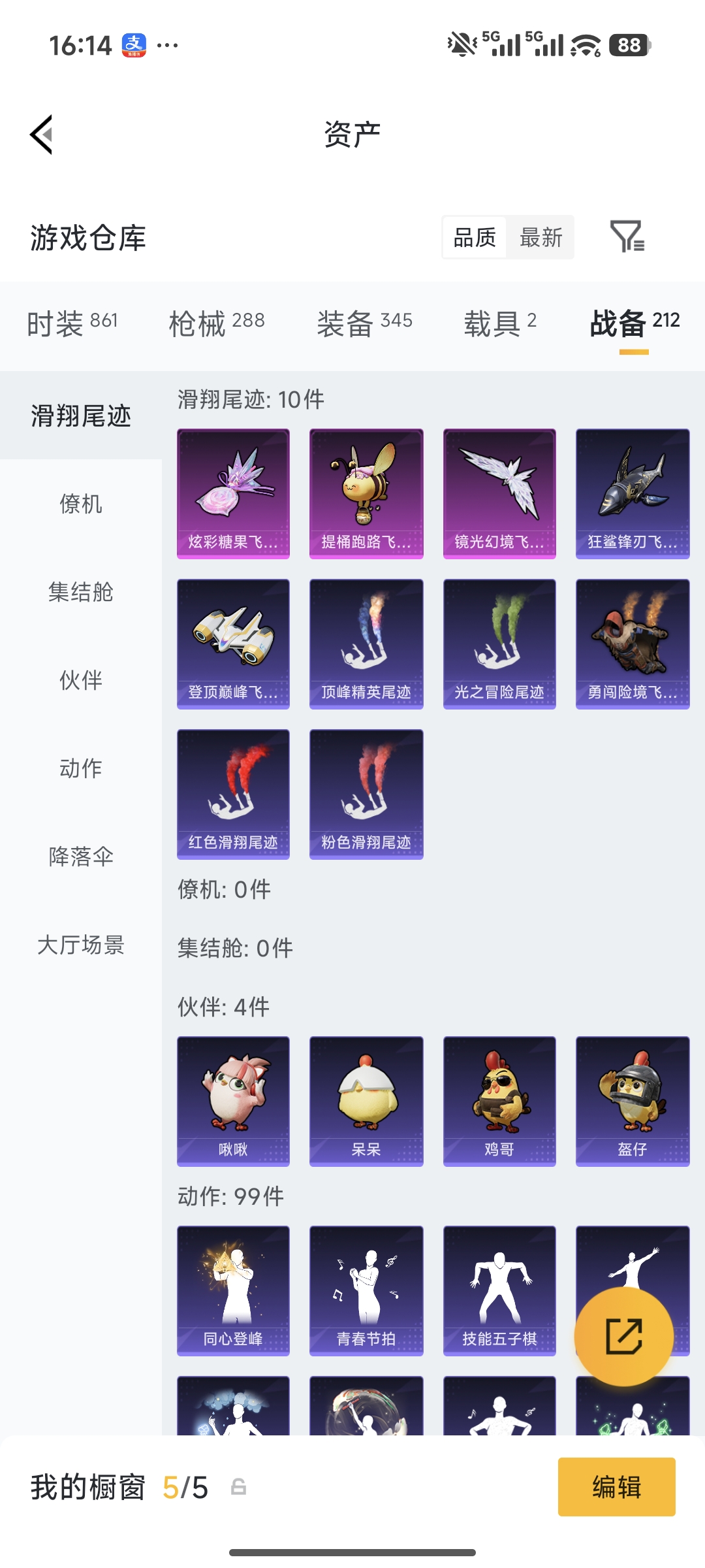 HPQM474059和平精英账号详情图39