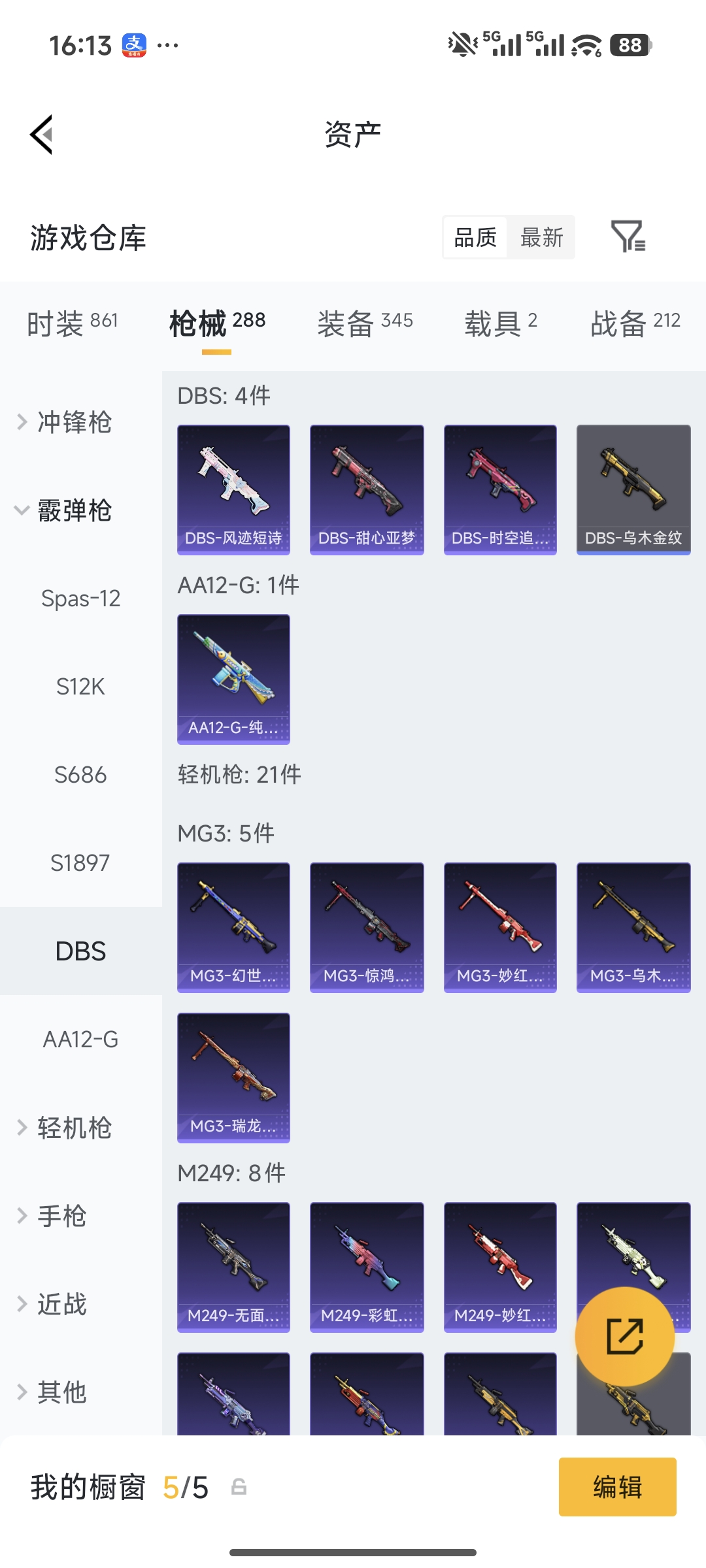 HPQM474059和平精英账号详情图38