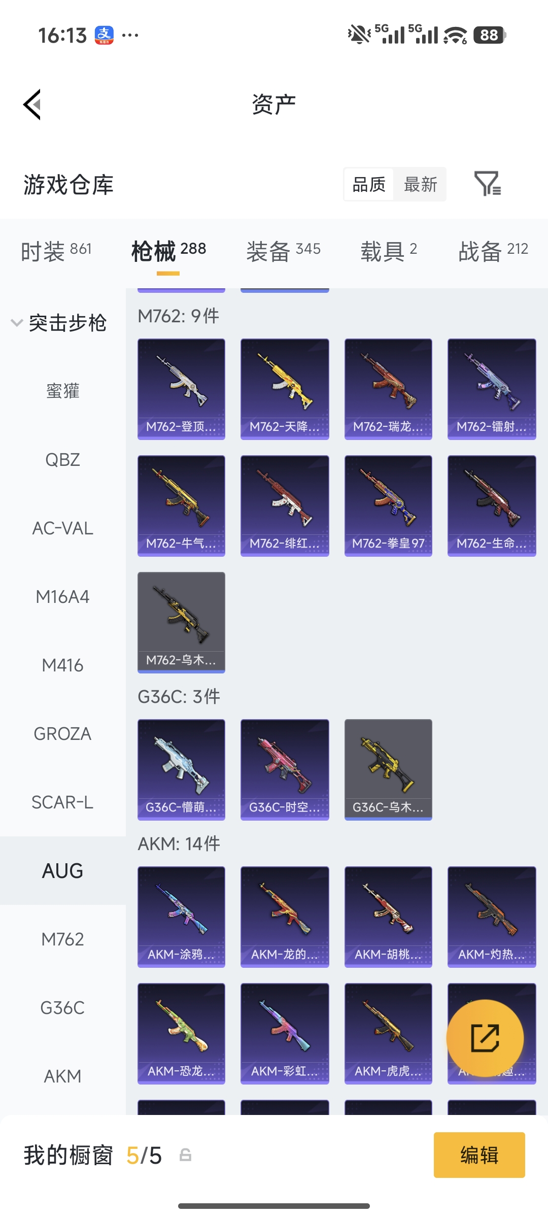 HPQM474059和平精英账号详情图18