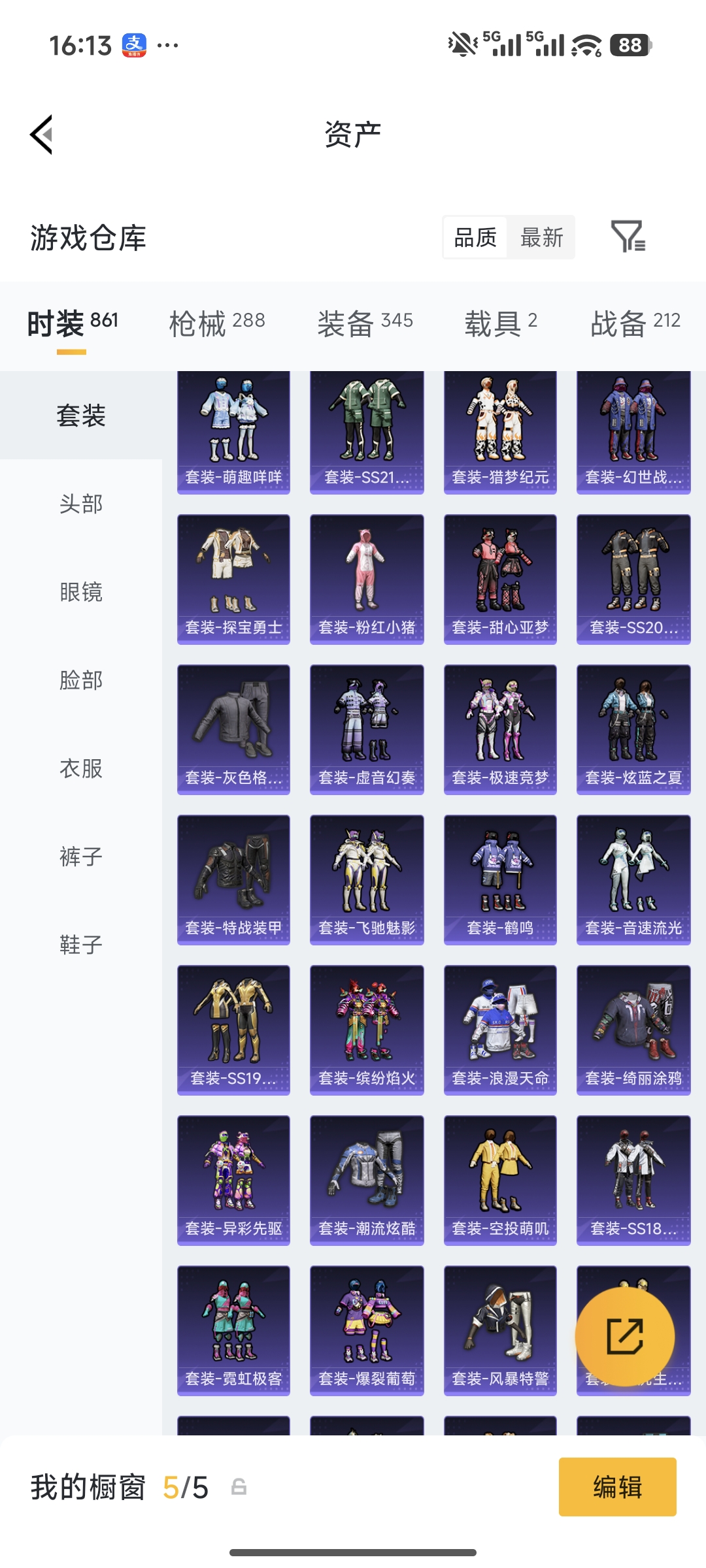 HPQM474059和平精英账号详情图27