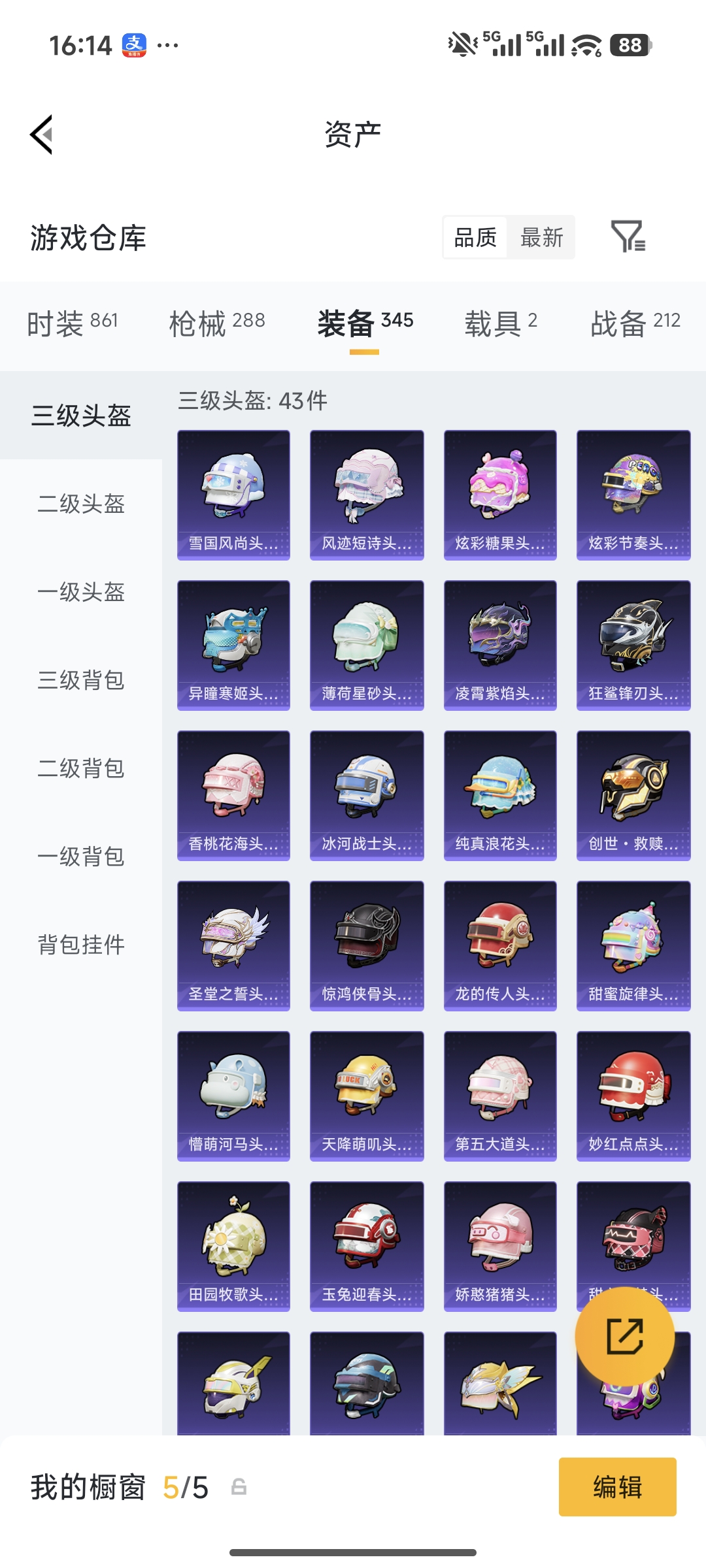 HPQM474059和平精英账号详情图42