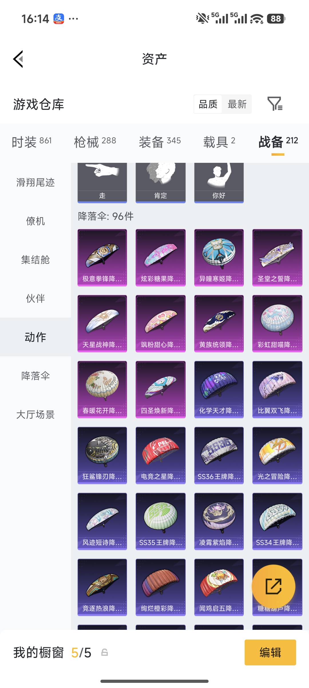 HPQM474059和平精英账号详情图33