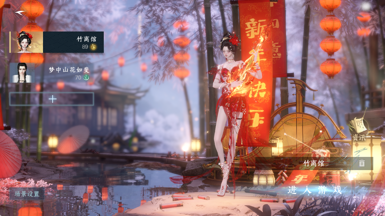 NSHWLHS42336逆水寒手游账号详情图14