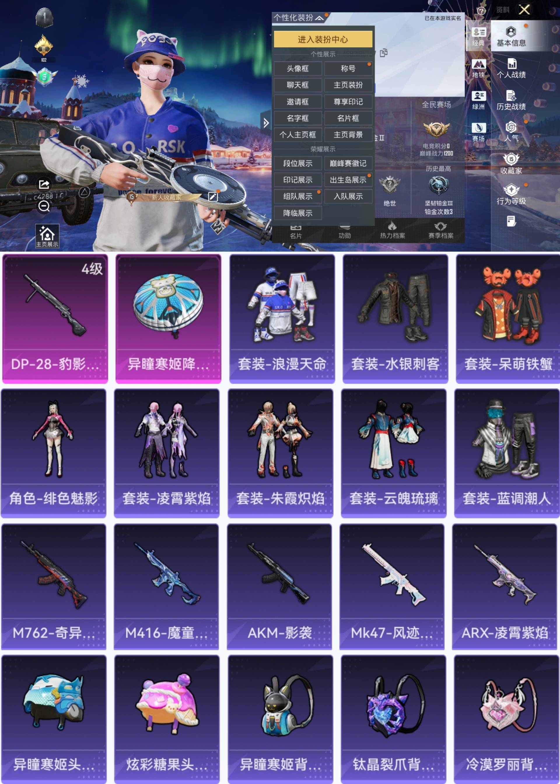 和平精英账号安卓QQ0载具-26套装-35枪皮-HT348【1特效枪1稀有】安卓Q-26套装 35枪皮(可二次)7656