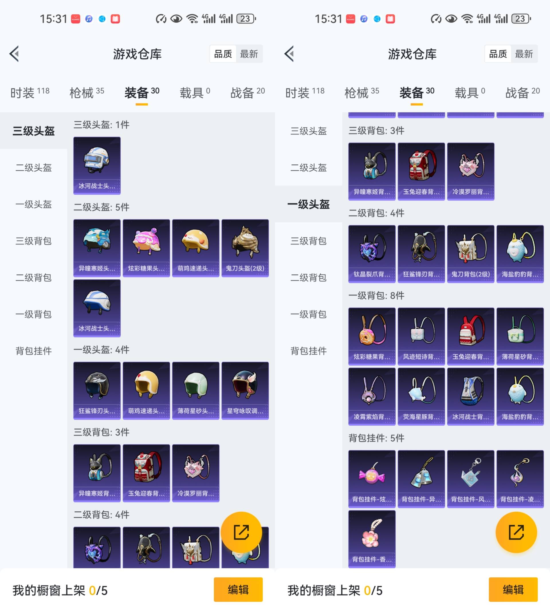 HPCMW476147和平精英账号详情图5