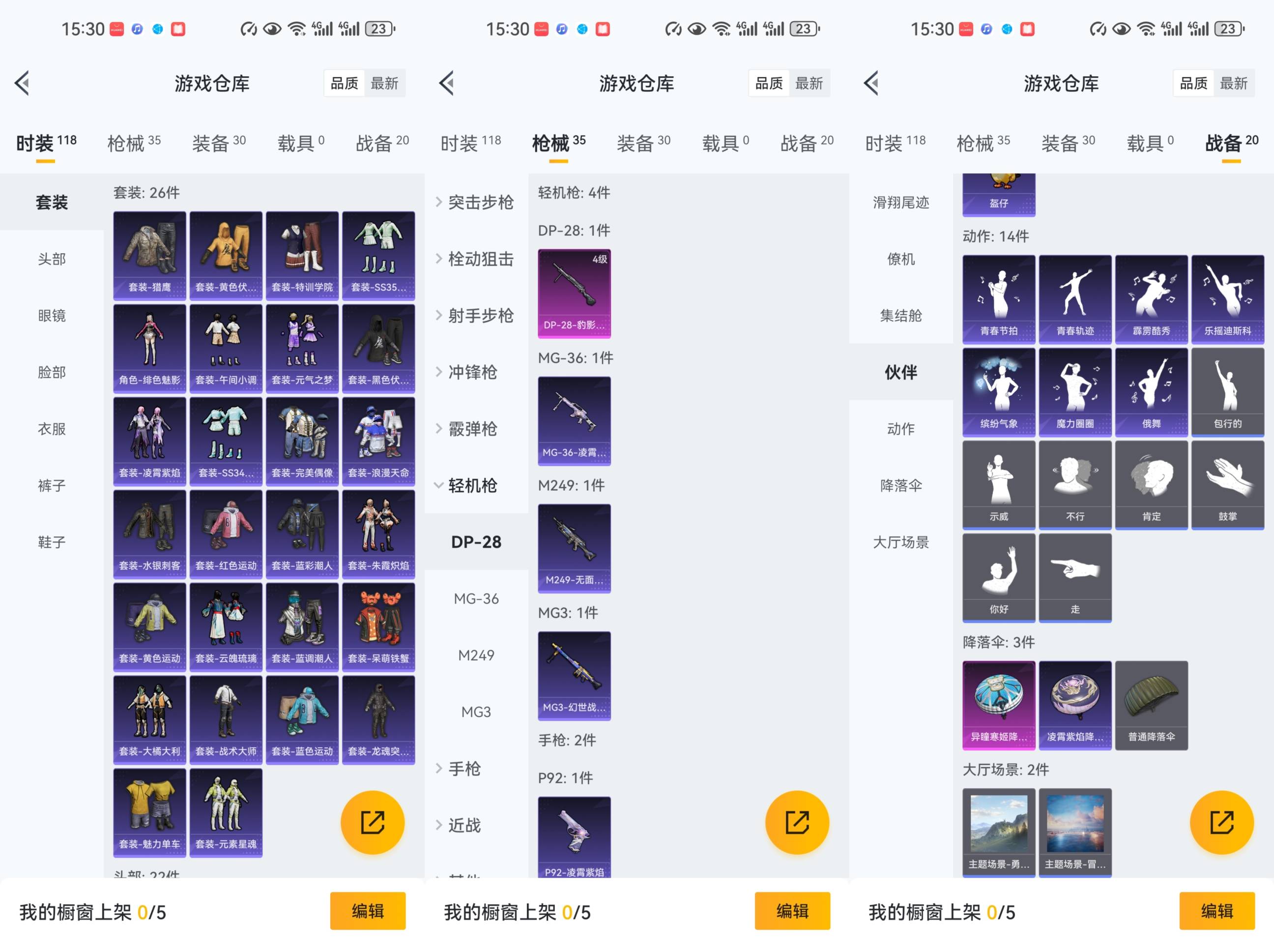 HPCMW476147和平精英账号详情图3