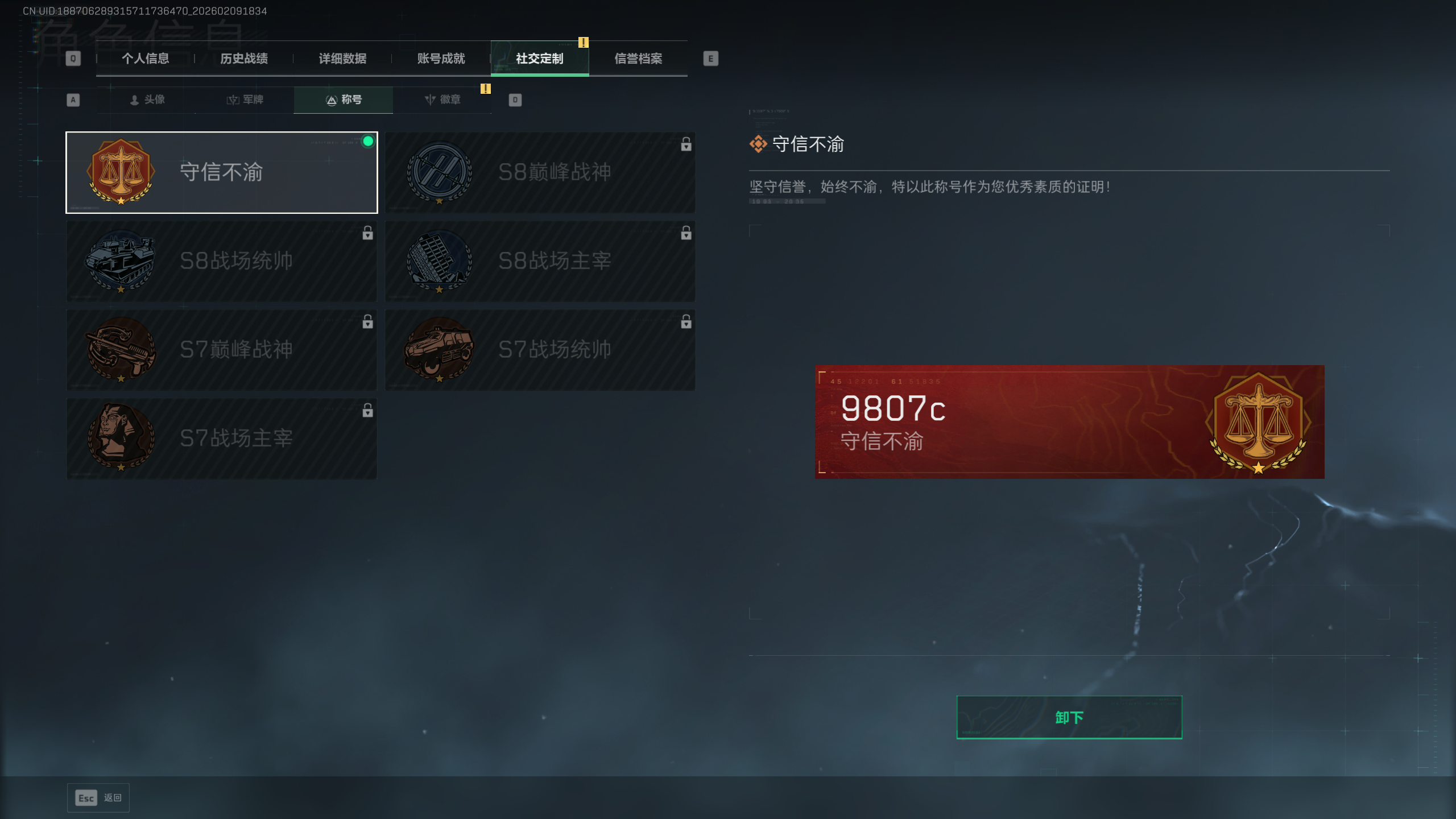 SJZQM438836三角洲行动账号详情图13