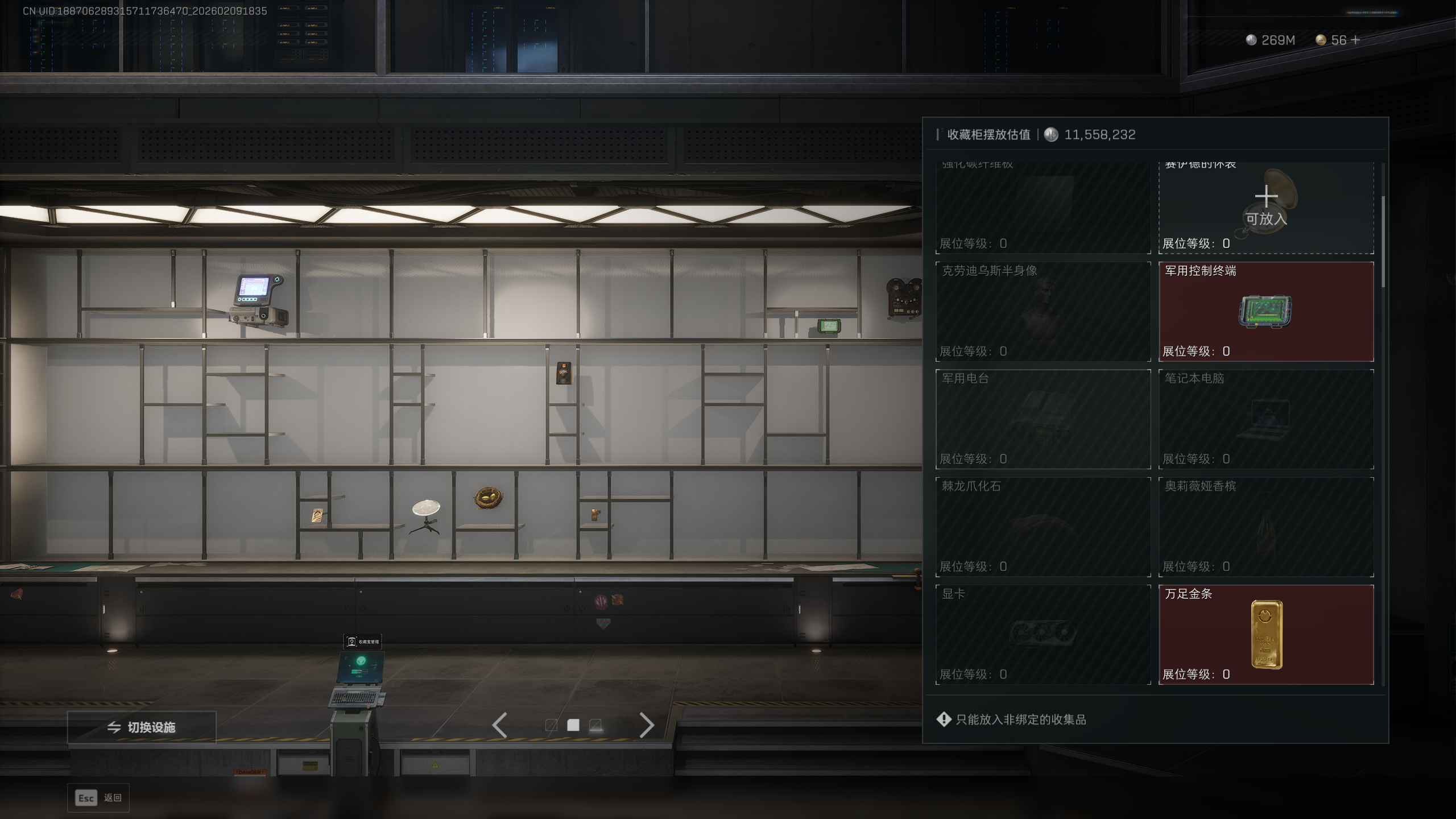 SJZQM438836三角洲行动账号详情图19