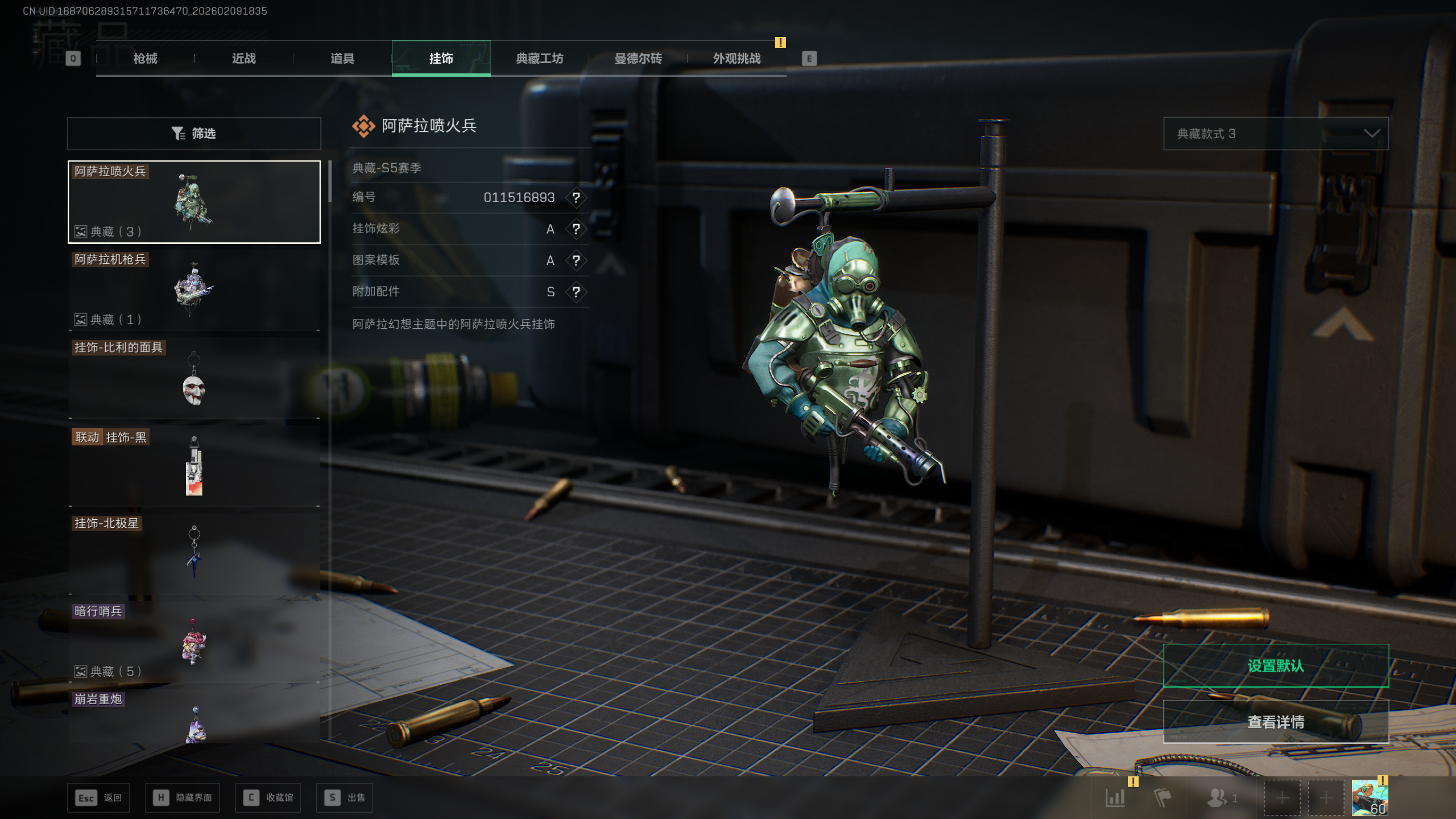 SJZQM438836三角洲行动账号详情图16