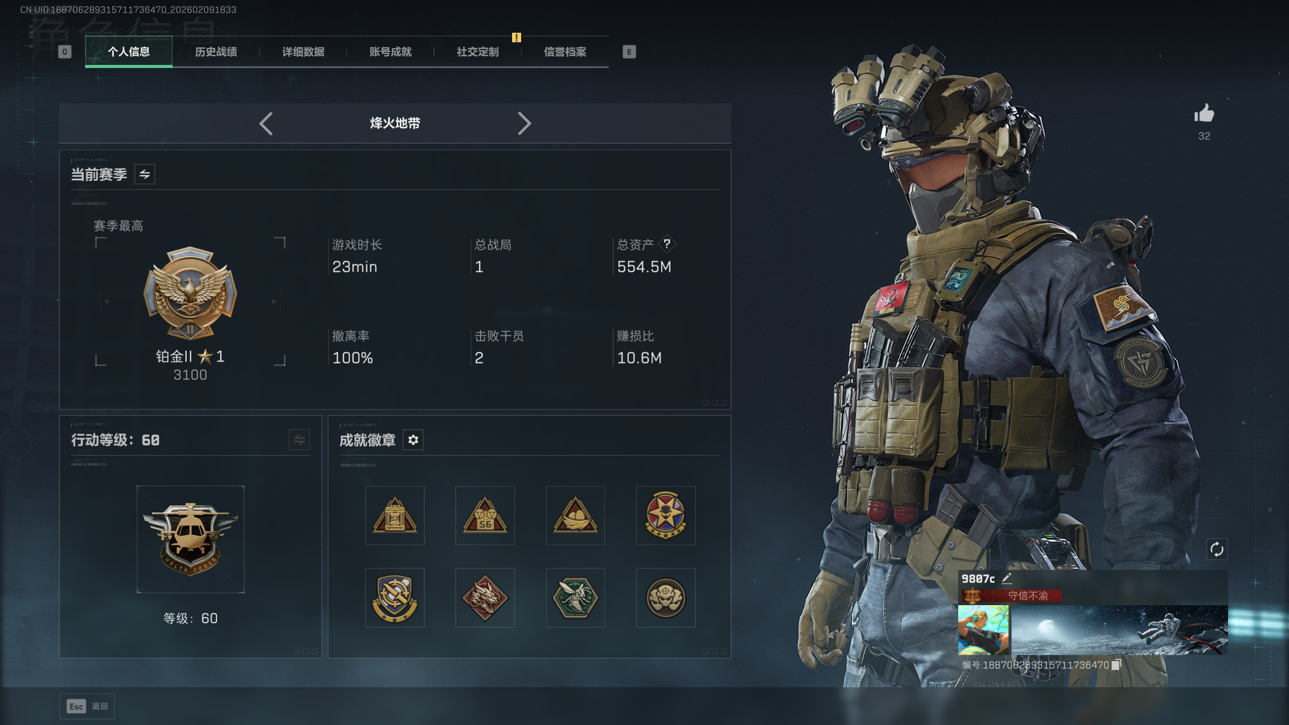 SJZQM438836三角洲行动账号详情图7