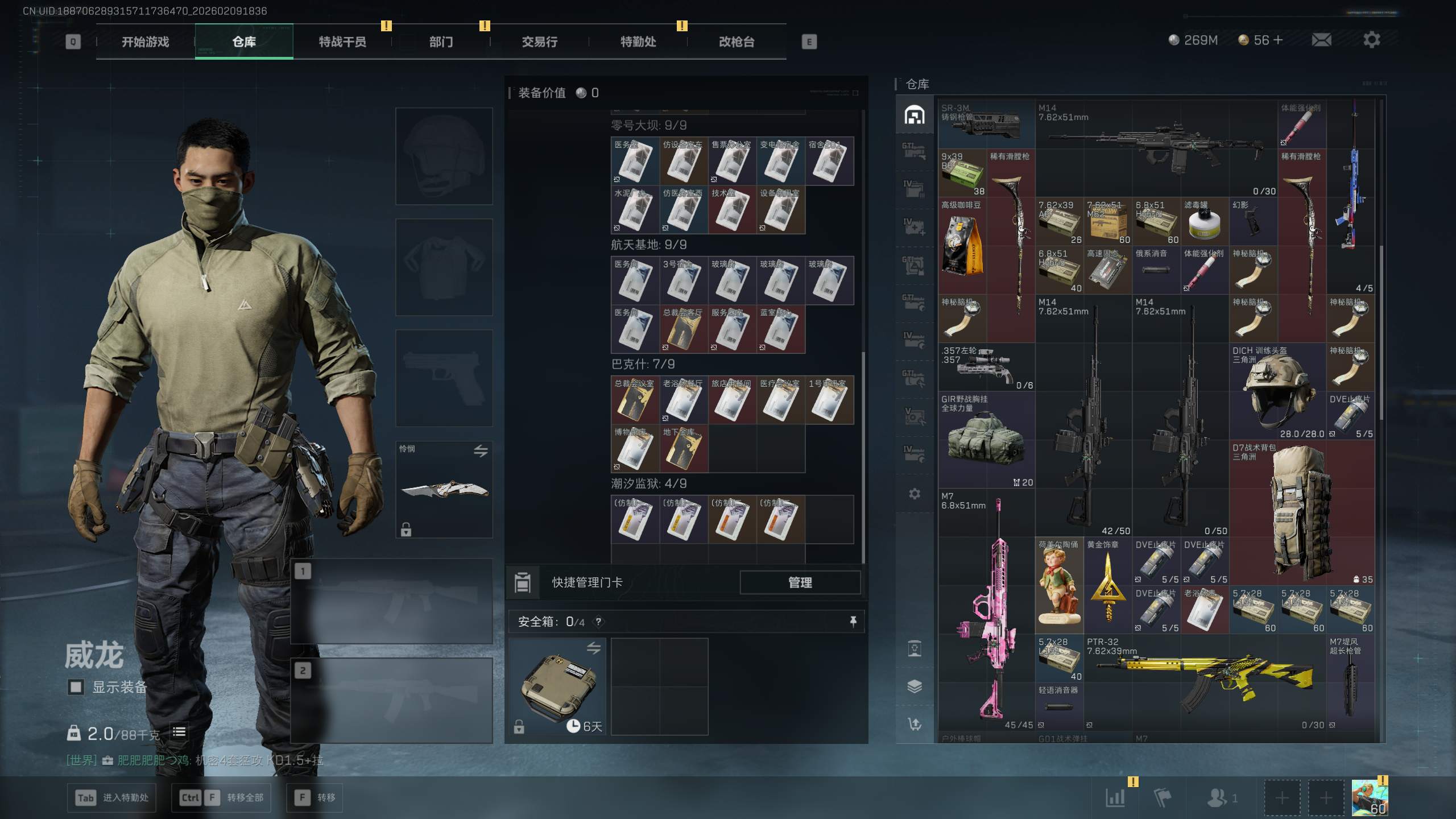 SJZQM438836三角洲行动账号详情图22