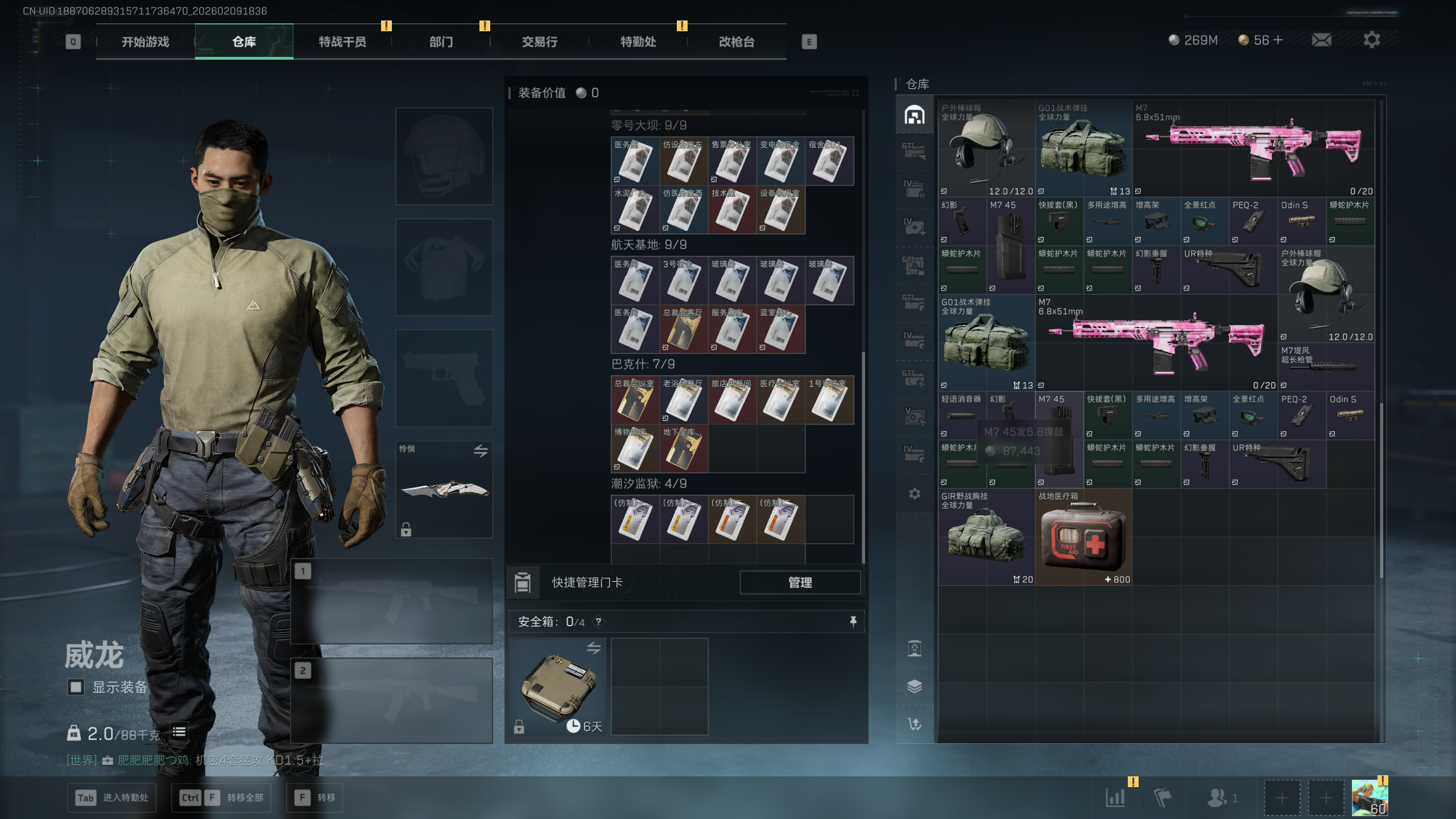 SJZQM438836三角洲行动账号详情图25