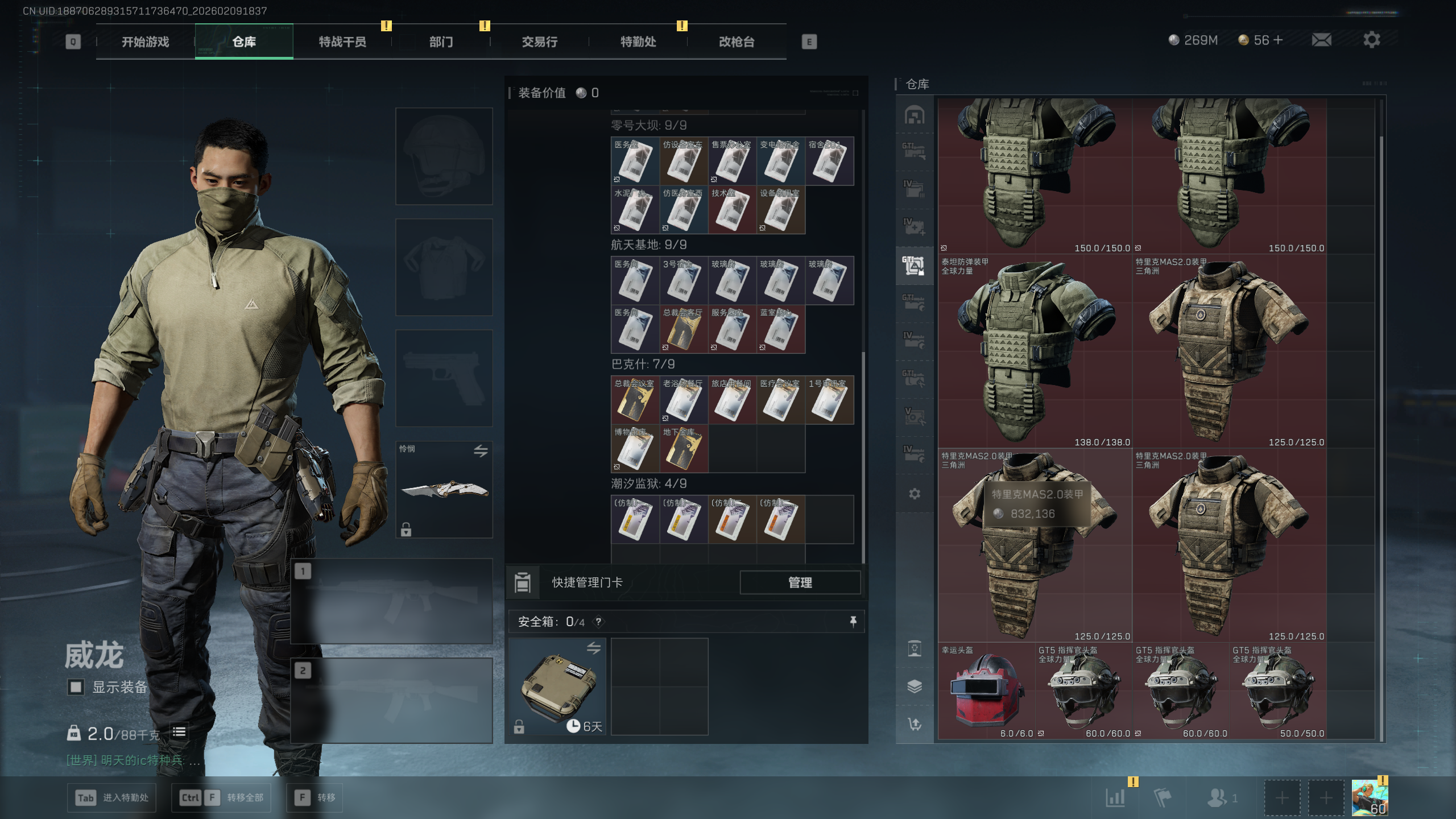 SJZQM438836三角洲行动账号详情图11