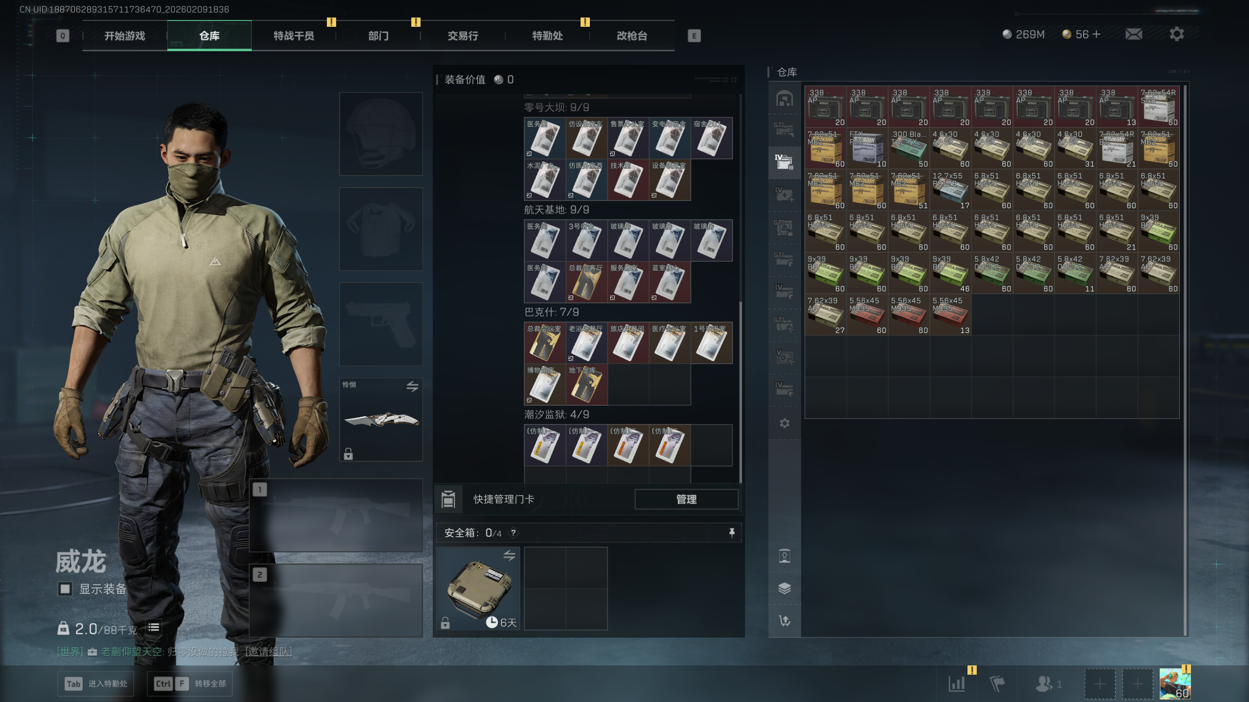 SJZQM438836三角洲行动账号详情图27