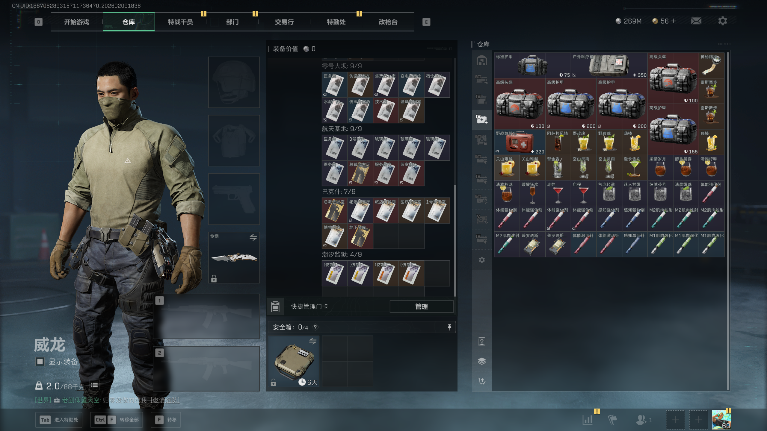 SJZQM438836三角洲行动账号详情图26