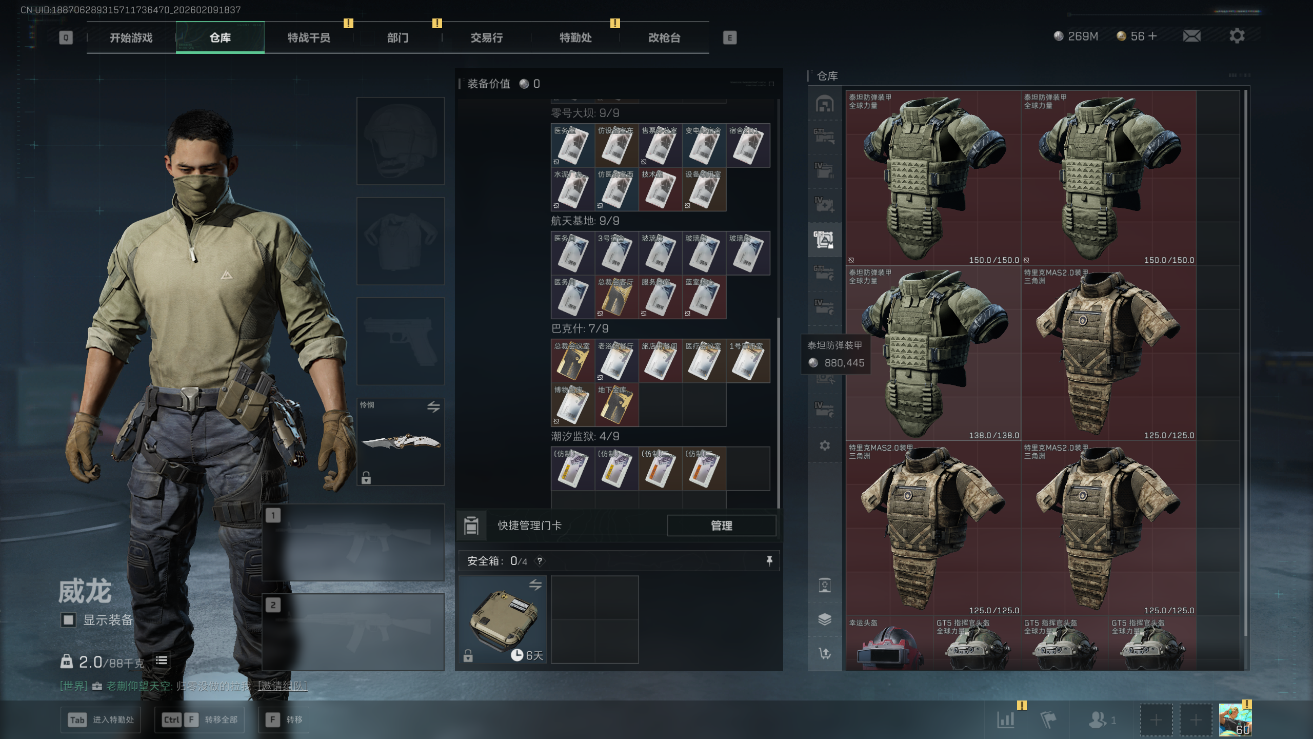 SJZQM438836三角洲行动账号详情图29