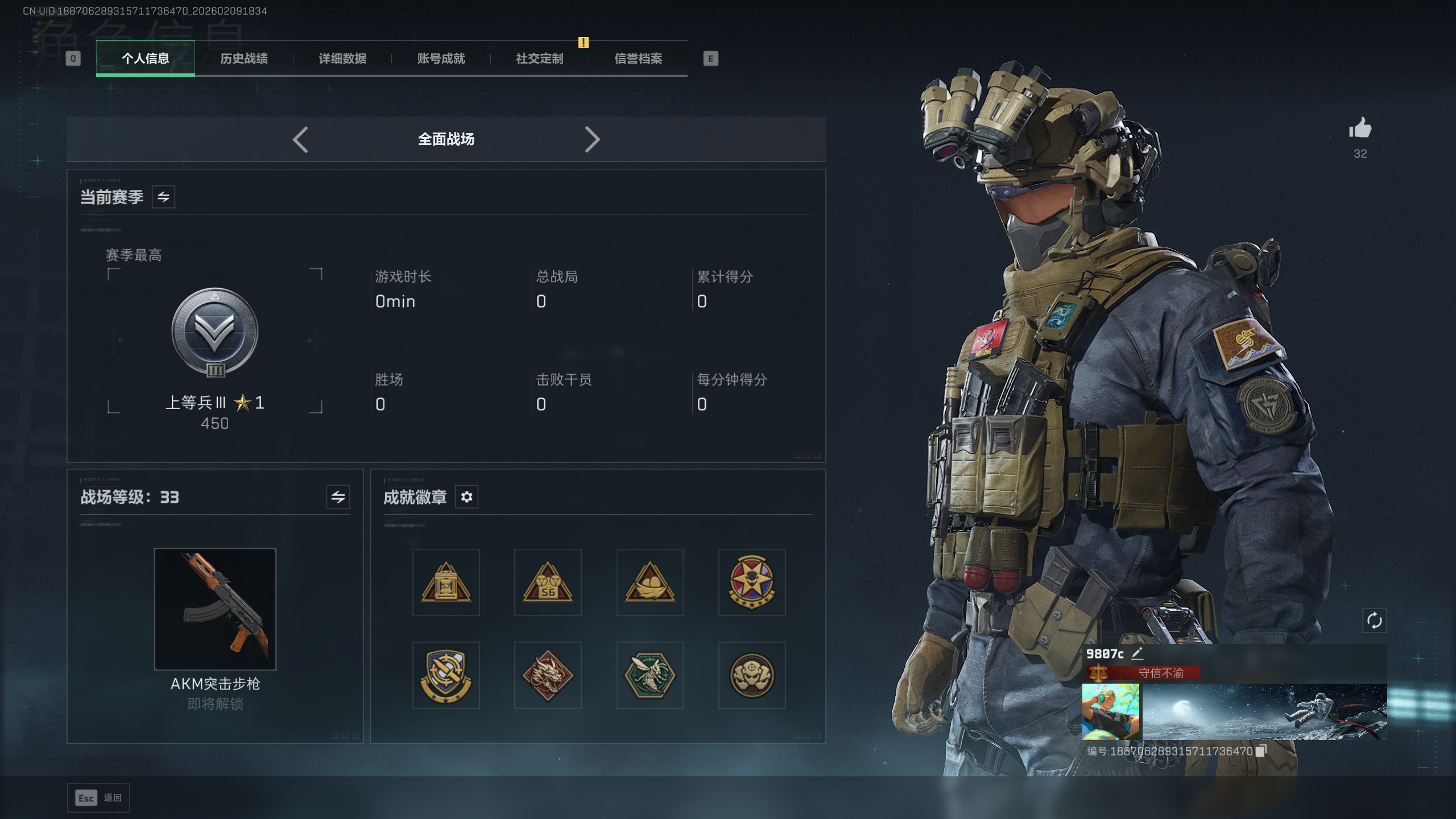 SJZQM438836三角洲行动账号详情图30